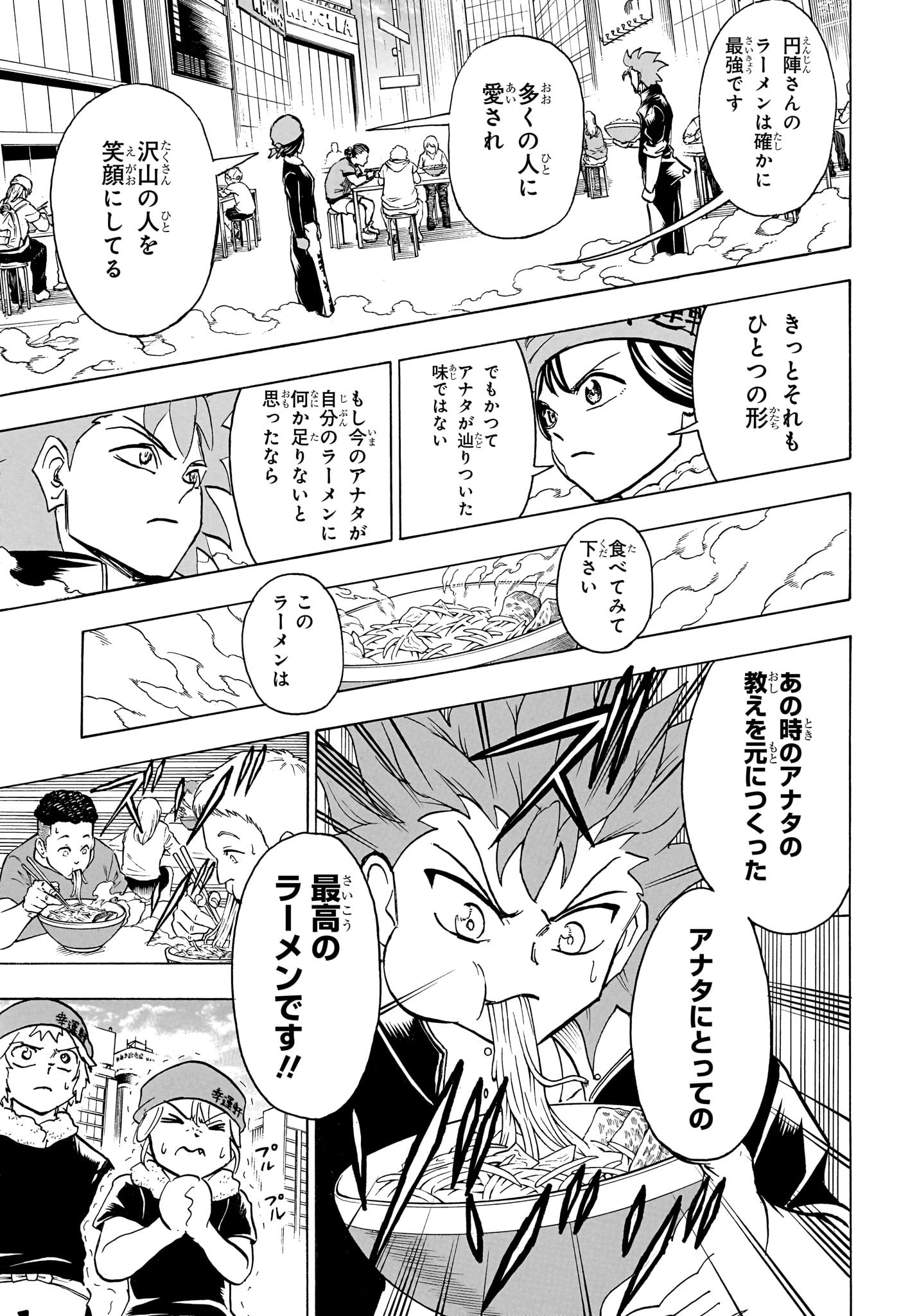 アンデッドアンラック - 第186話 - Page 3