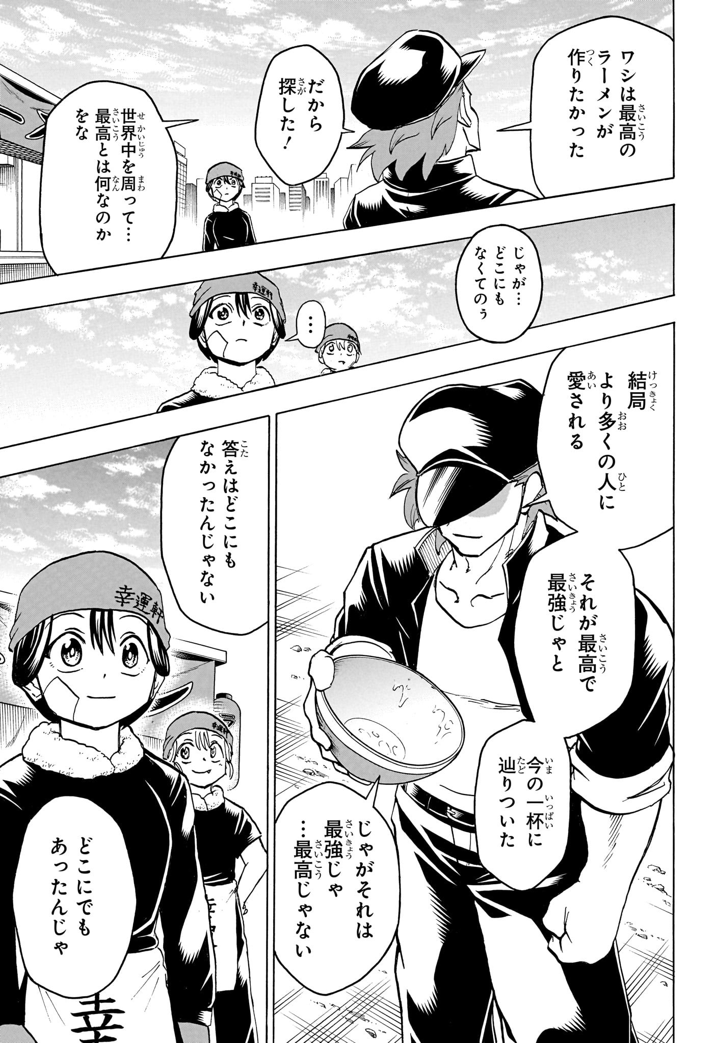 アンデッドアンラック - 第186話 - Page 7