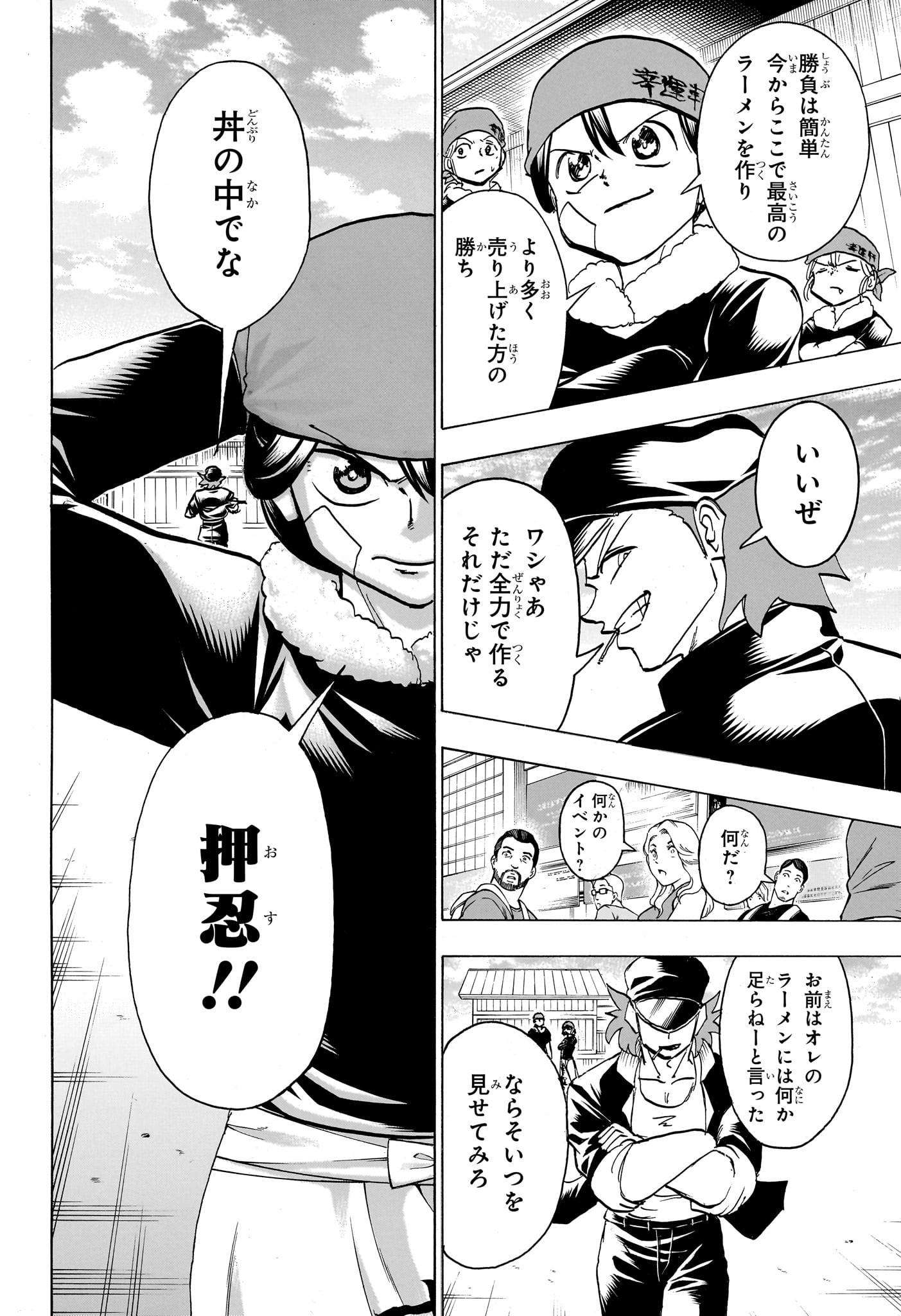 アンデッドアンラック - 第185話 - Page 4