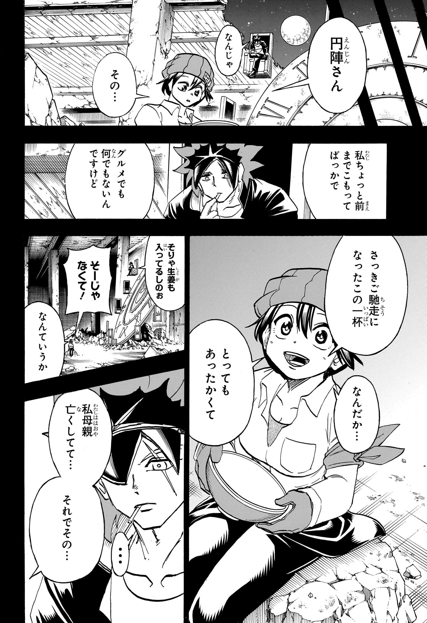 アンデッドアンラック - 第185話 - Page 10