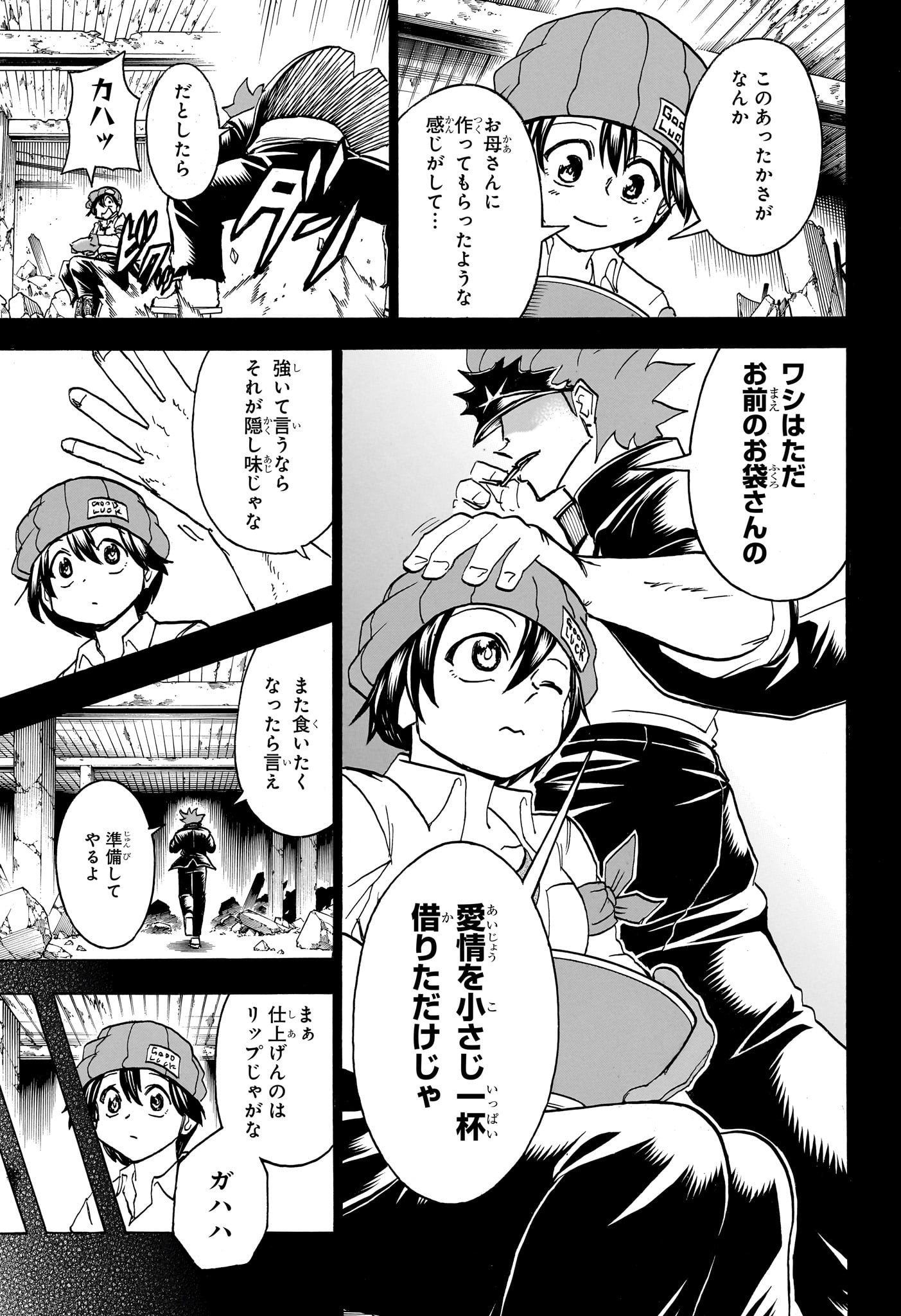 アンデッドアンラック - 第185話 - Page 11