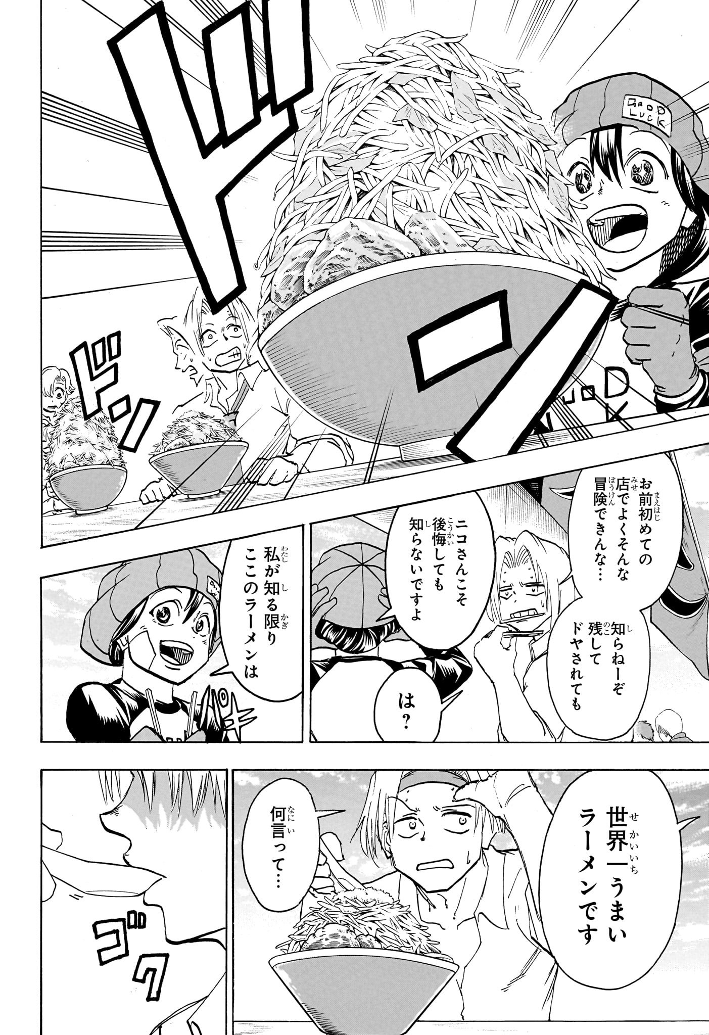 アンデッドアンラック - 第184話 - Page 4