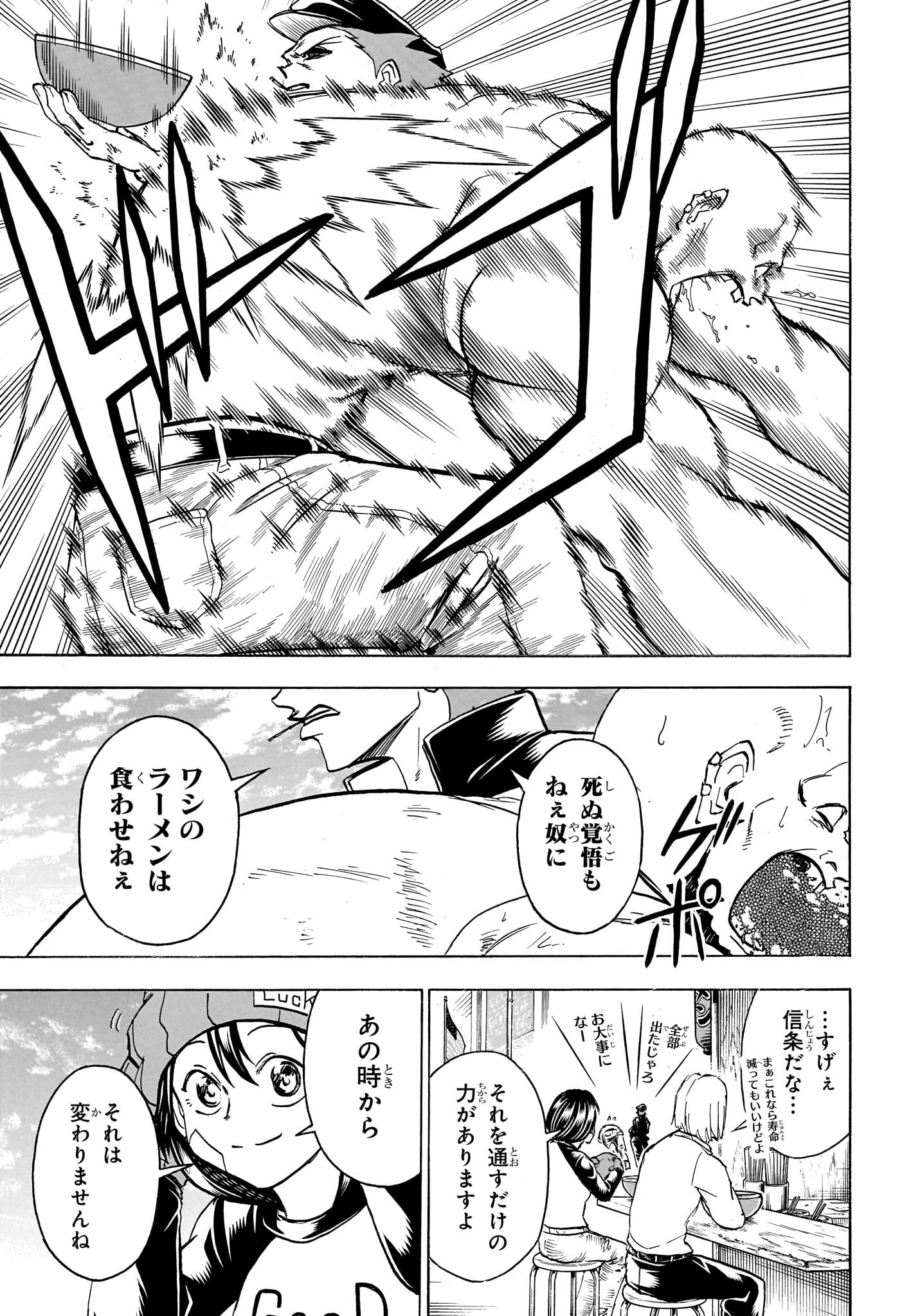 アンデッドアンラック - 第184話 - Page 7