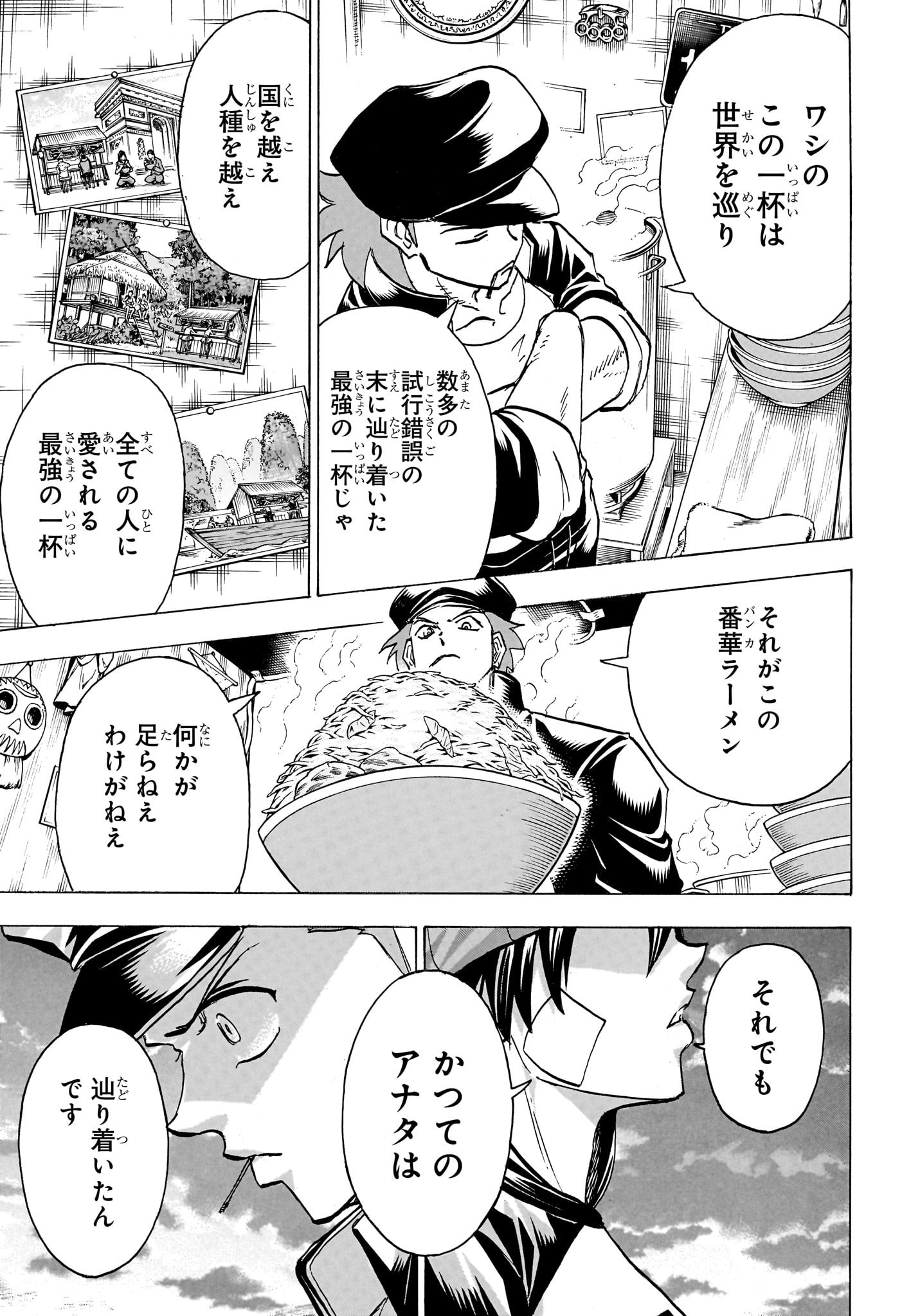 アンデッドアンラック - 第184話 - Page 11