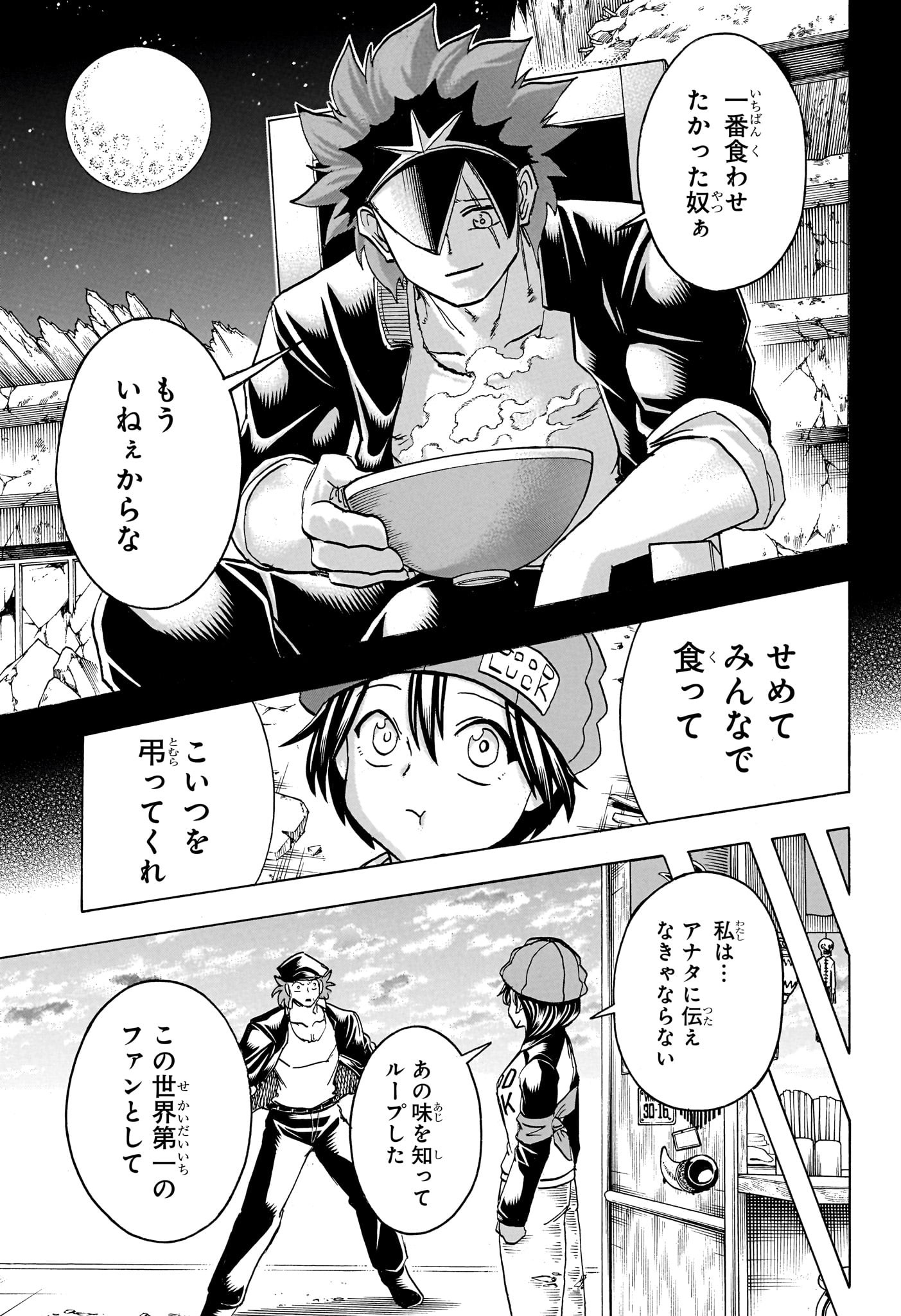 アンデッドアンラック - 第184話 - Page 17