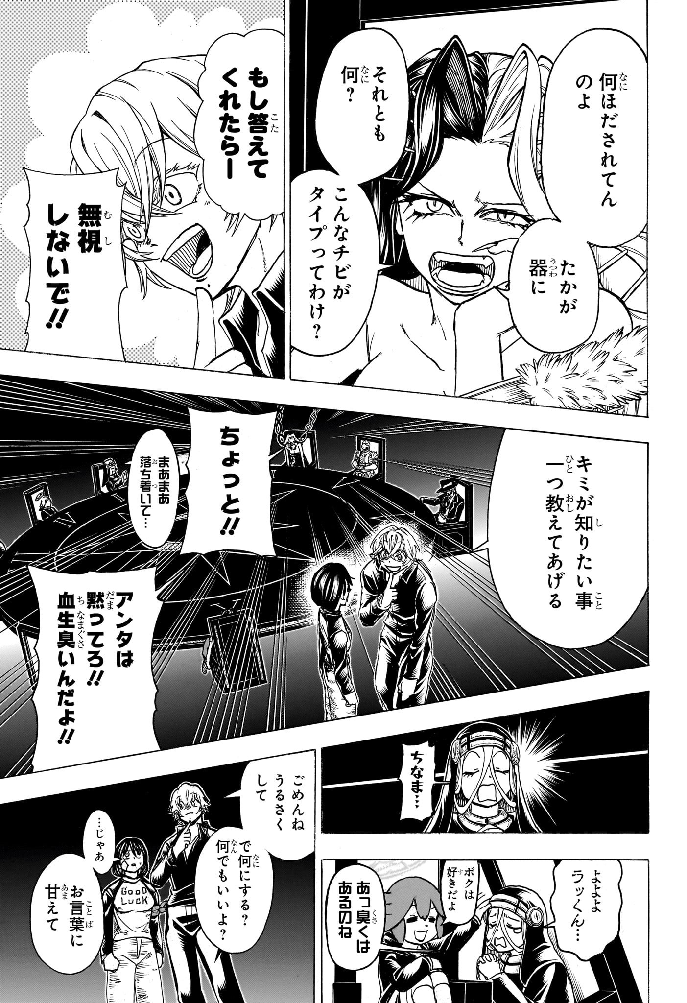 アンデッドアンラック - 第182話 - Page 11