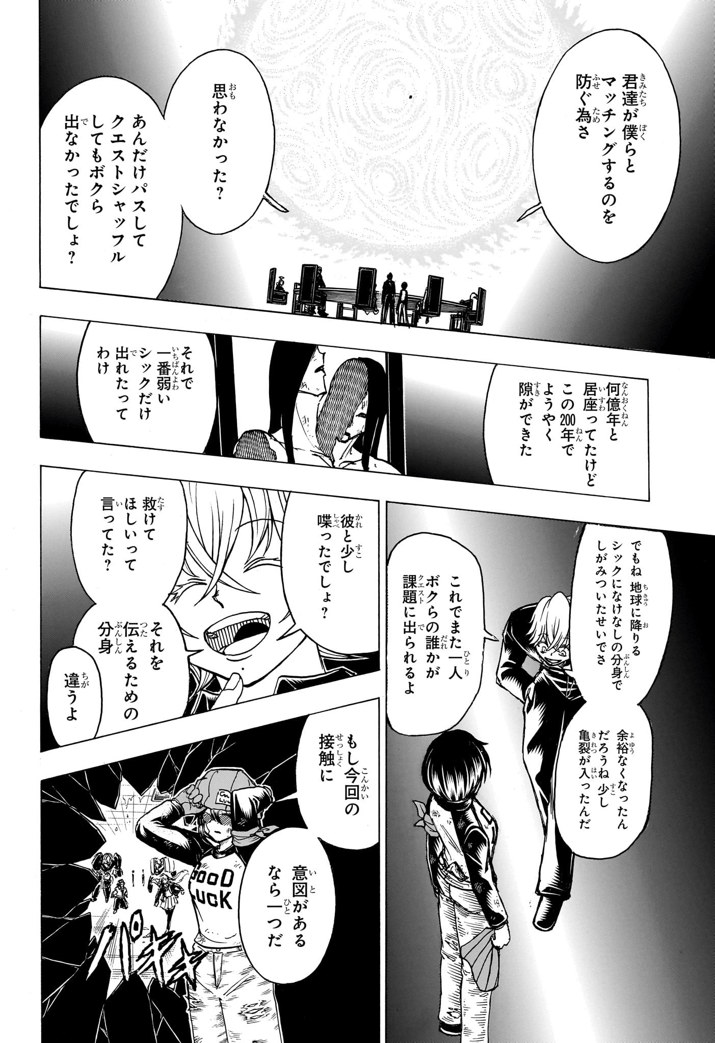 アンデッドアンラック - 第182話 - Page 16