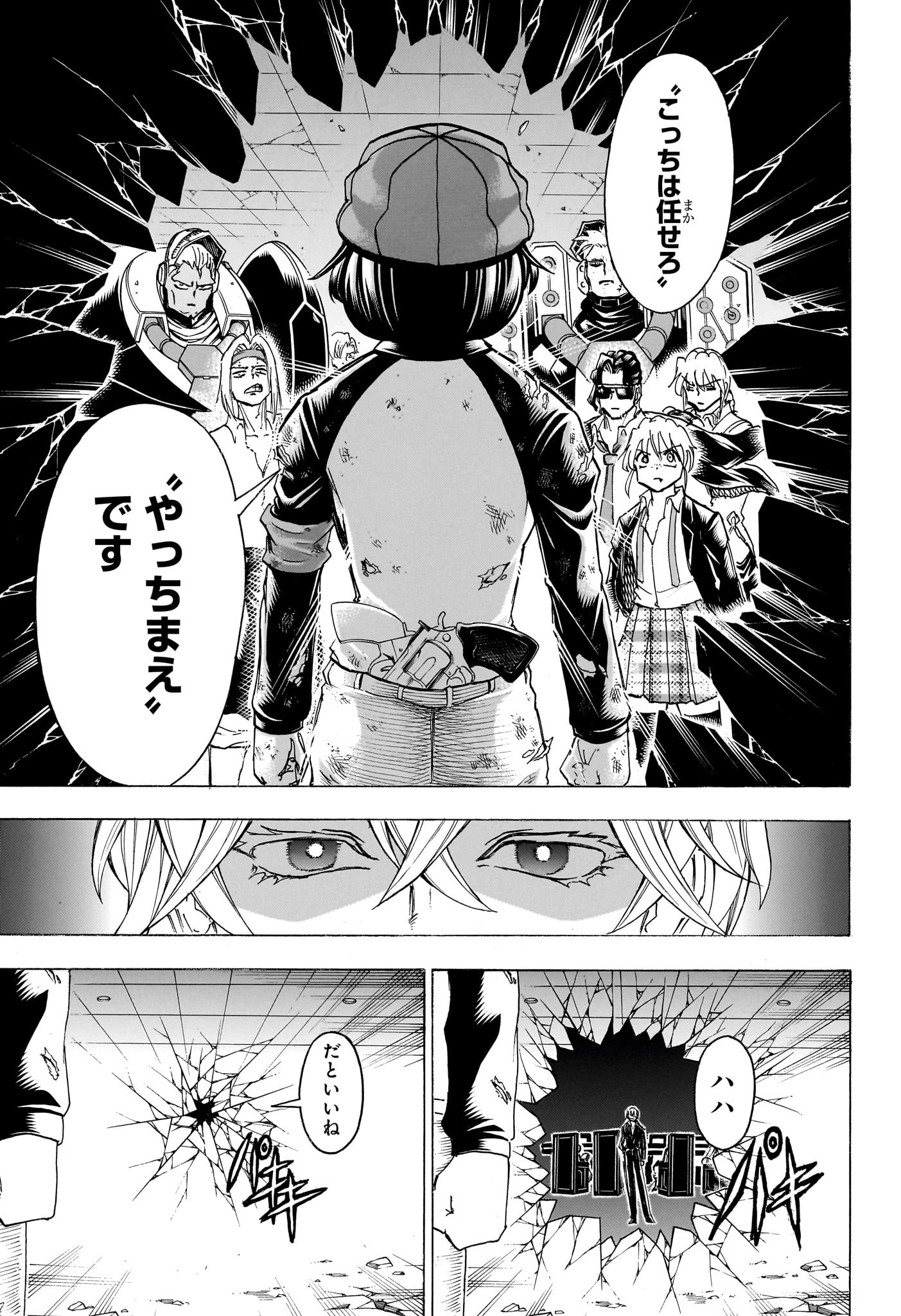 アンデッドアンラック - 第182話 - Page 17