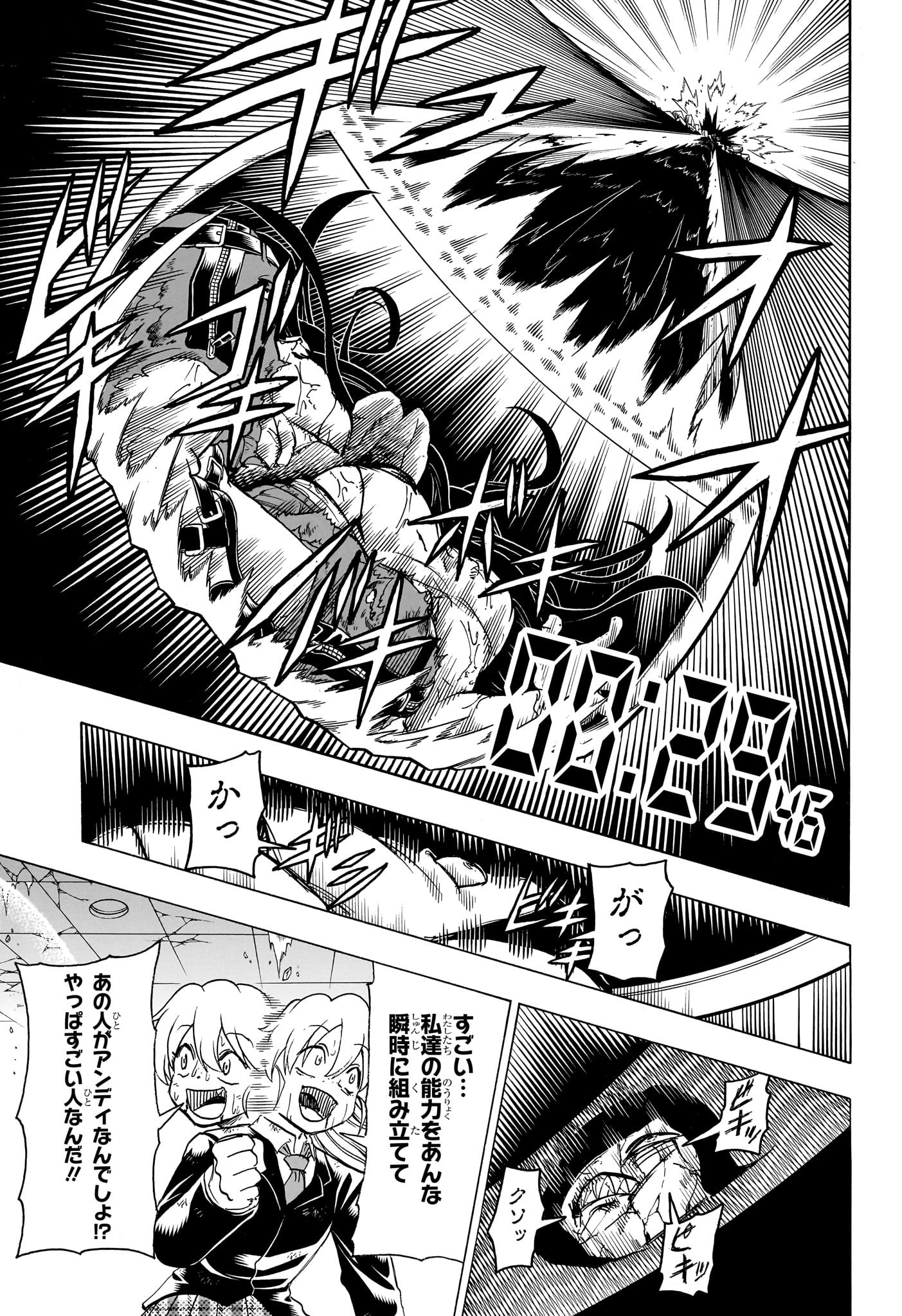 アンデッドアンラック - 第181話 - Page 7