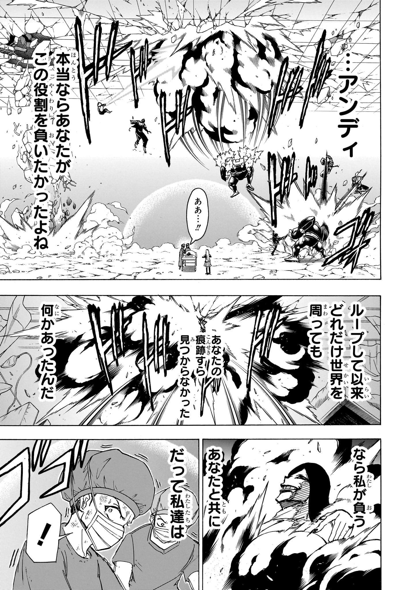 アンデッドアンラック - 第180話 - Page 7