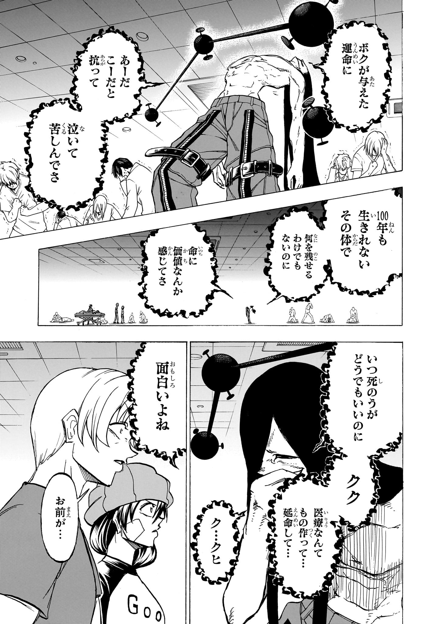 アンデッドアンラック - 第177話 - Page 10