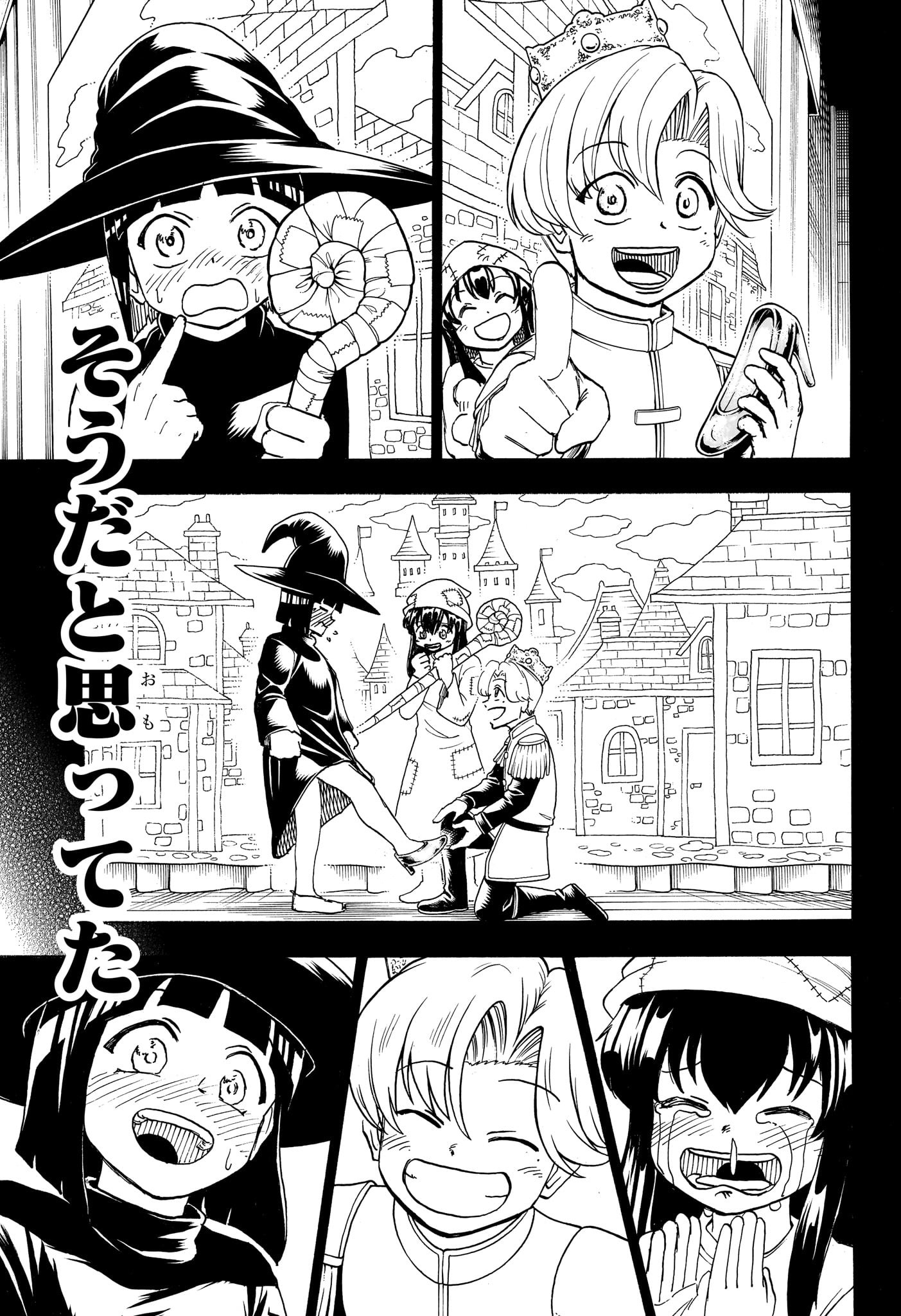 アンデッドアンラック - 第176話 - Page 13