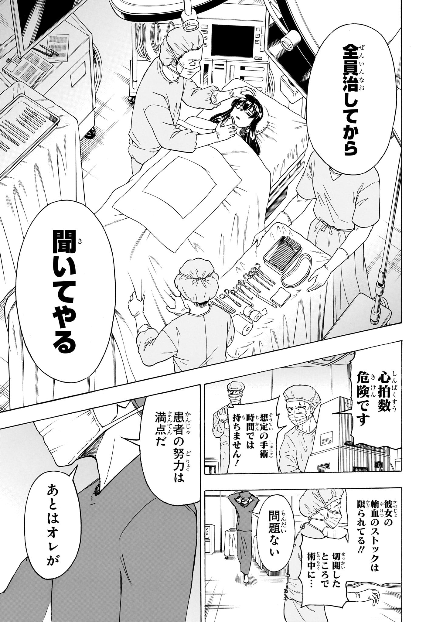 アンデッドアンラック - 第175話 - Page 4