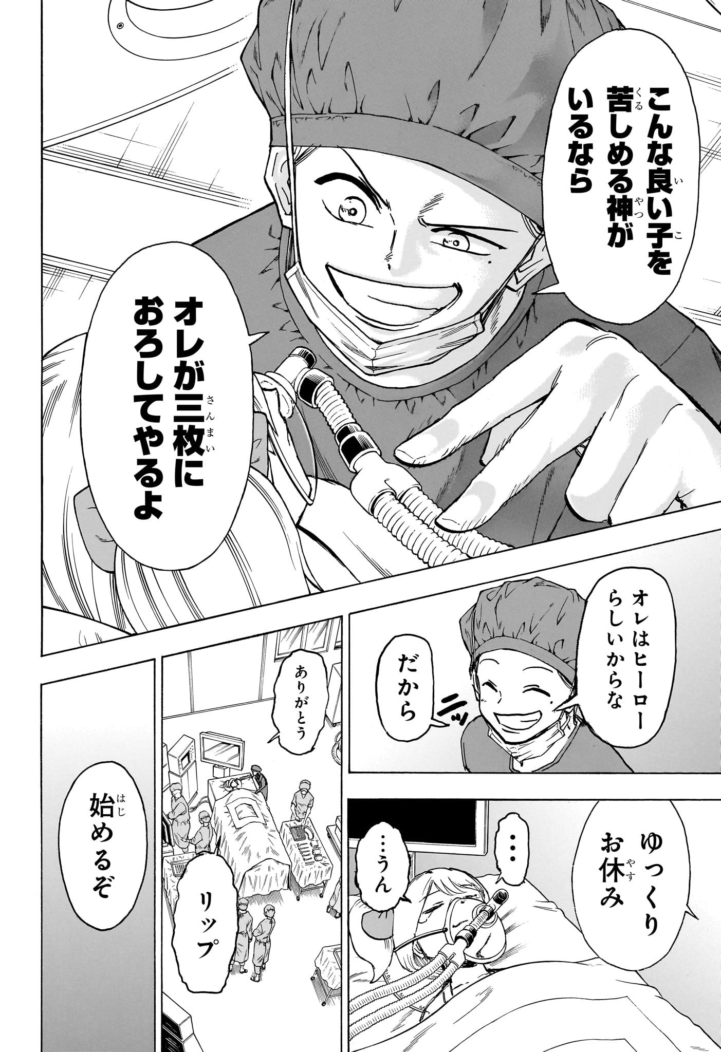 アンデッドアンラック - 第175話 - Page 11