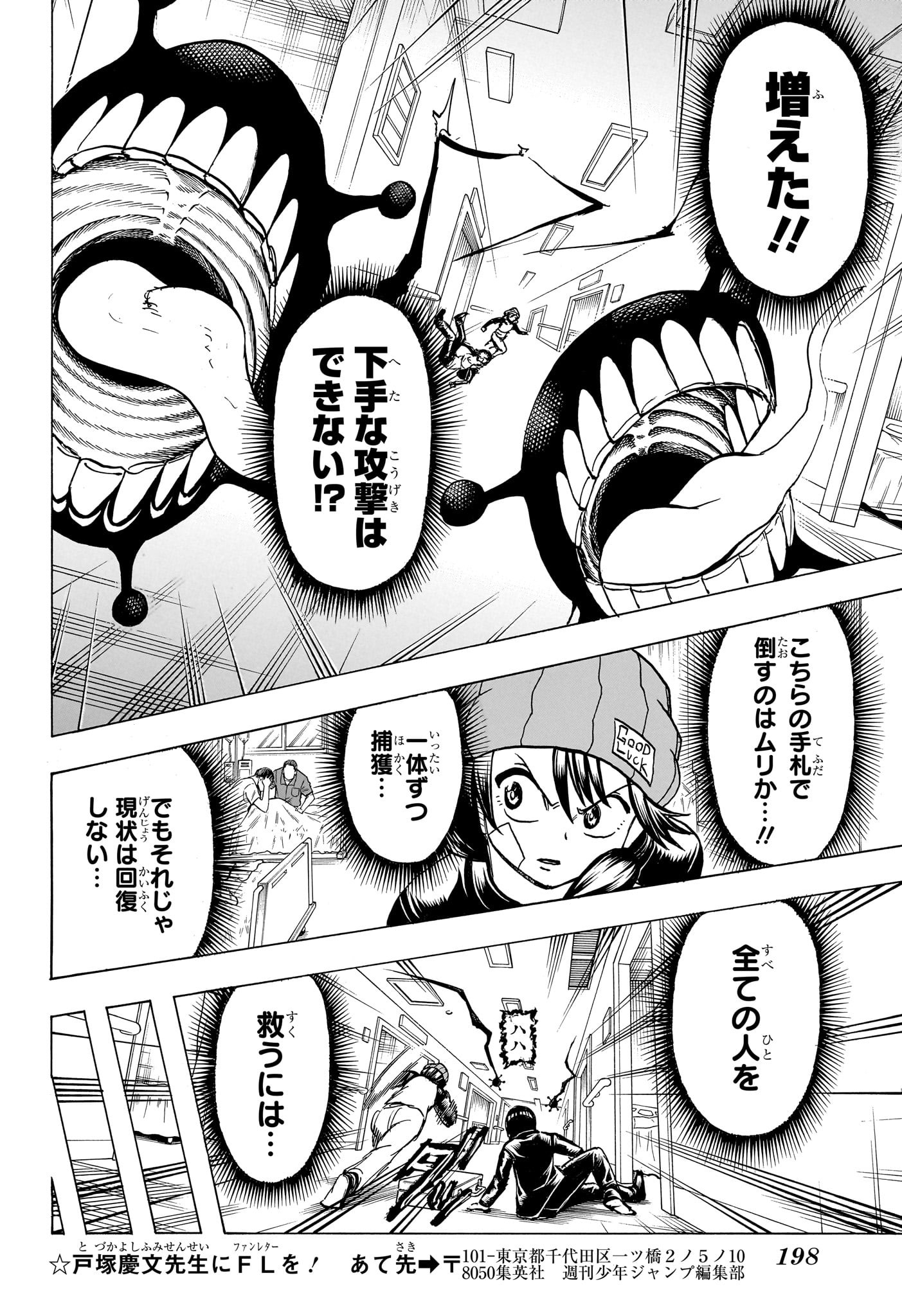 アンデッドアンラック - 第175話 - Page 15