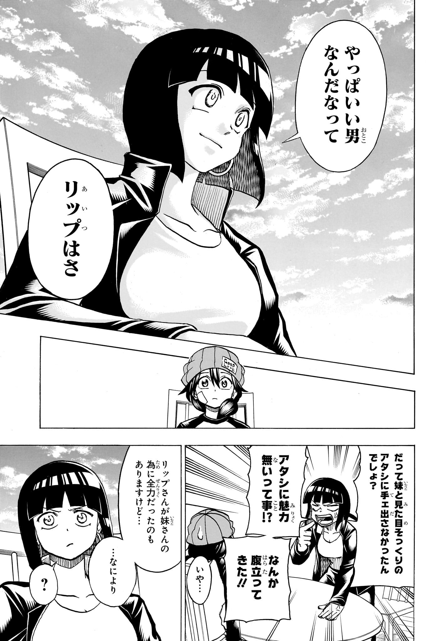 アンデッドアンラック - 第173話 - Page 13