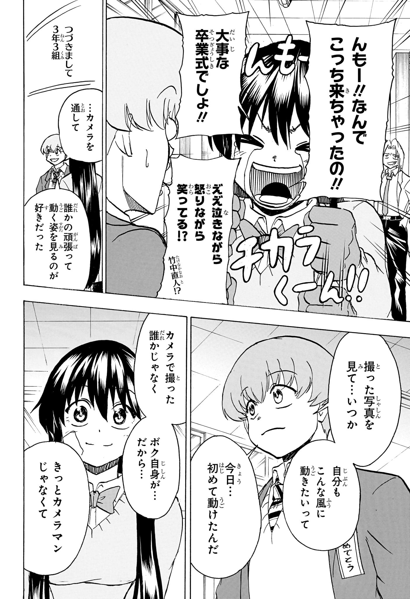 アンデッドアンラック - 第172話 - Page 16