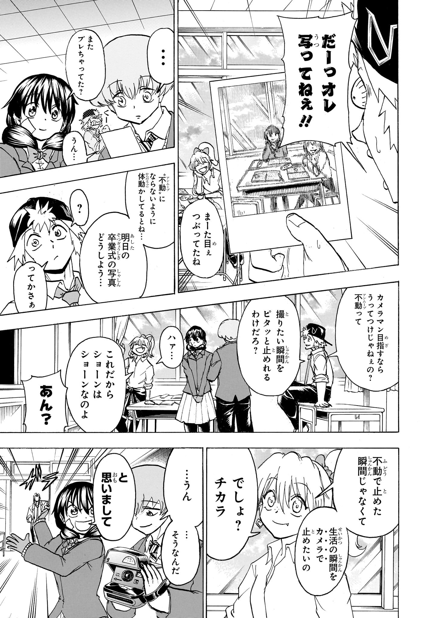 アンデッドアンラック - 第171話 - Page 3