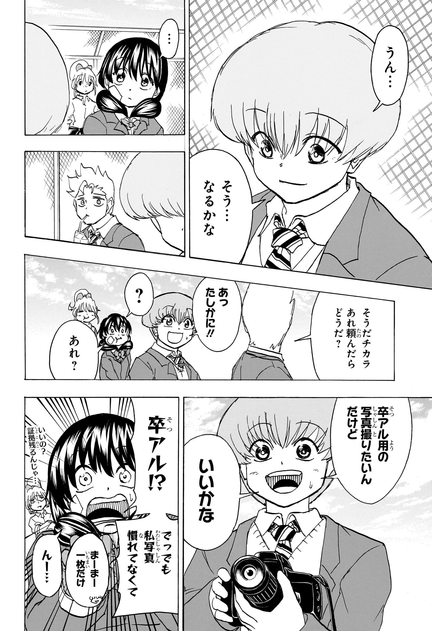 アンデッドアンラック - 第170話 - Page 2