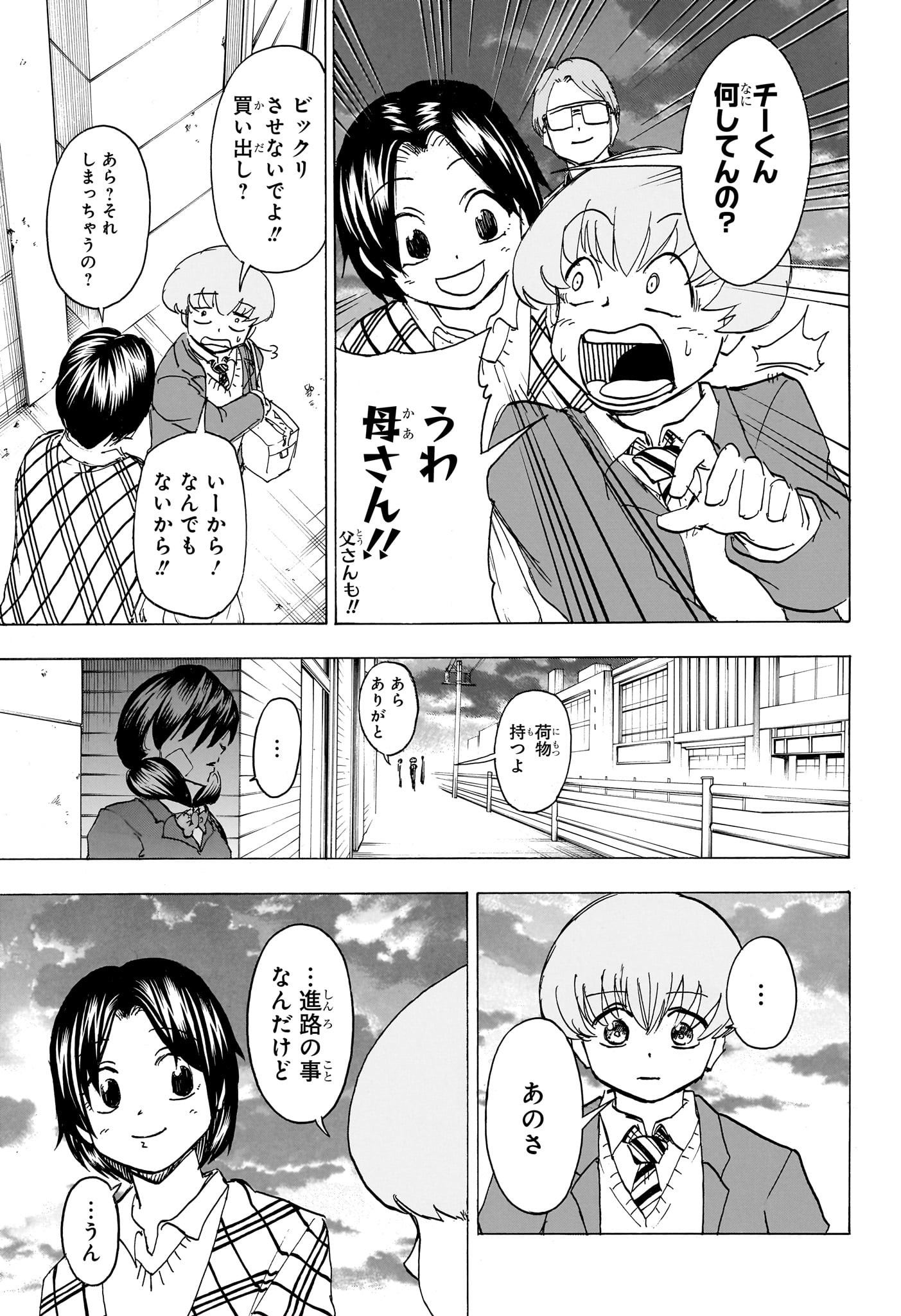 アンデッドアンラック - 第170話 - Page 13