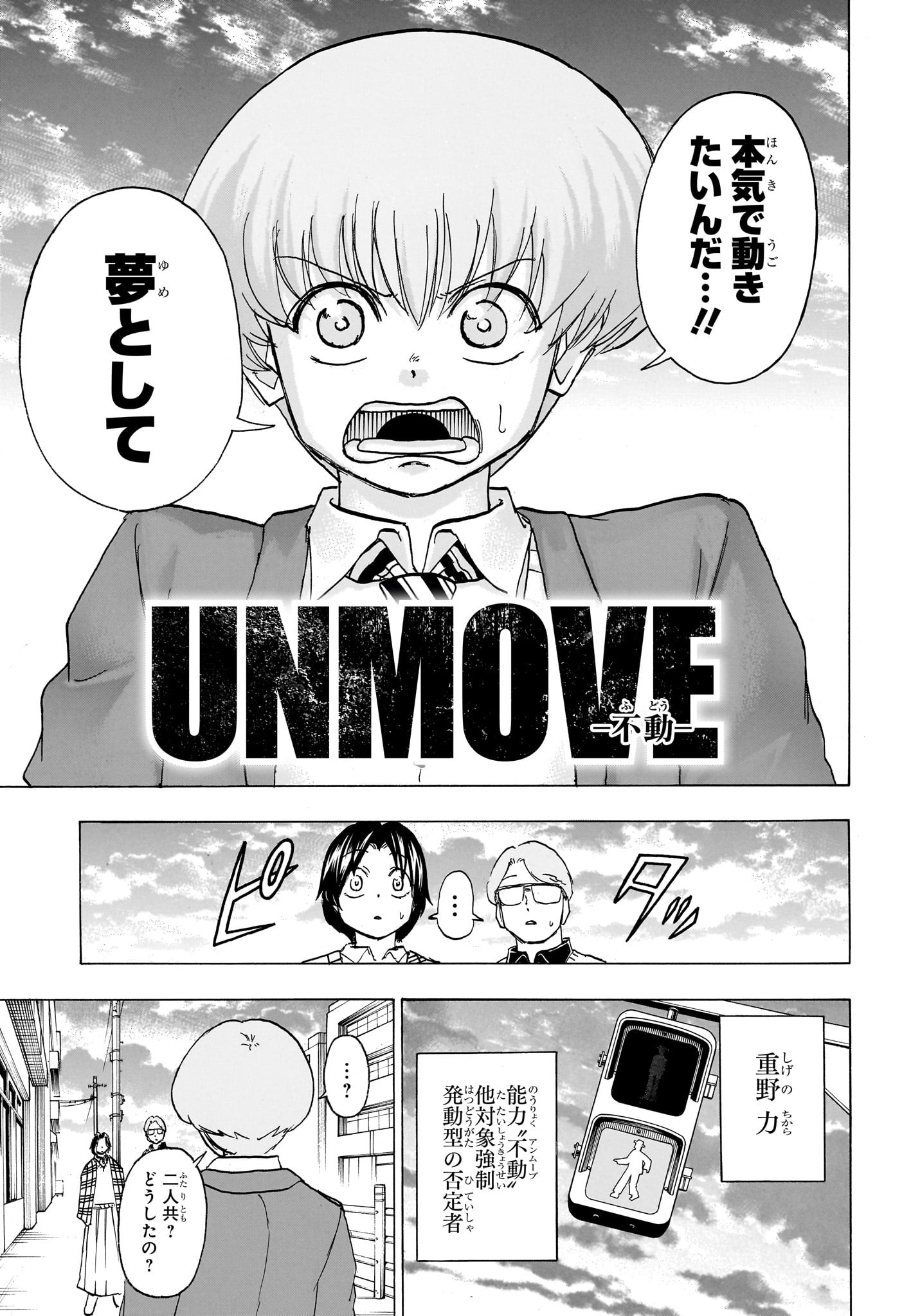 アンデッドアンラック - 第170話 - Page 15