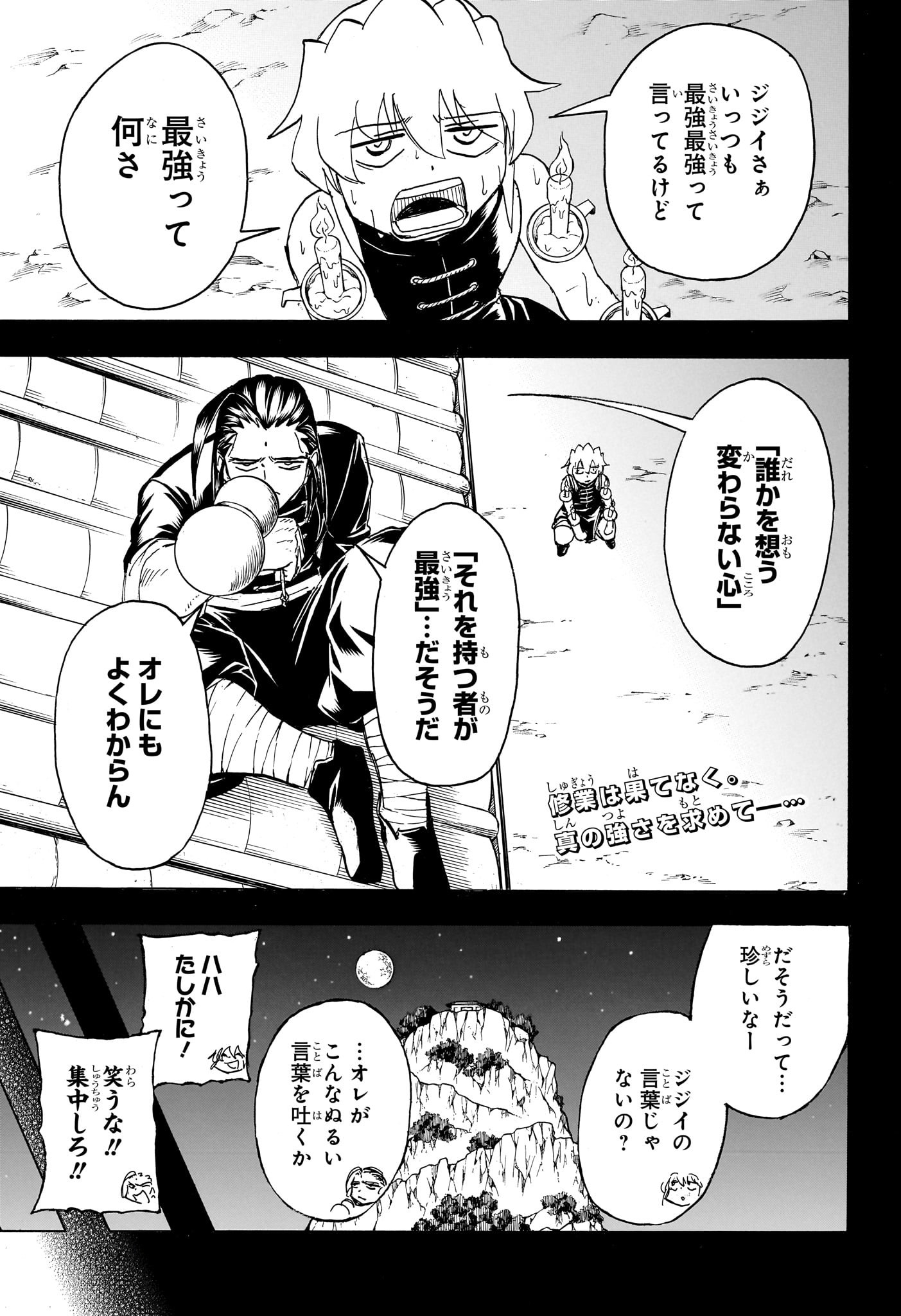 アンデッドアンラック - 第166話 - Page 2