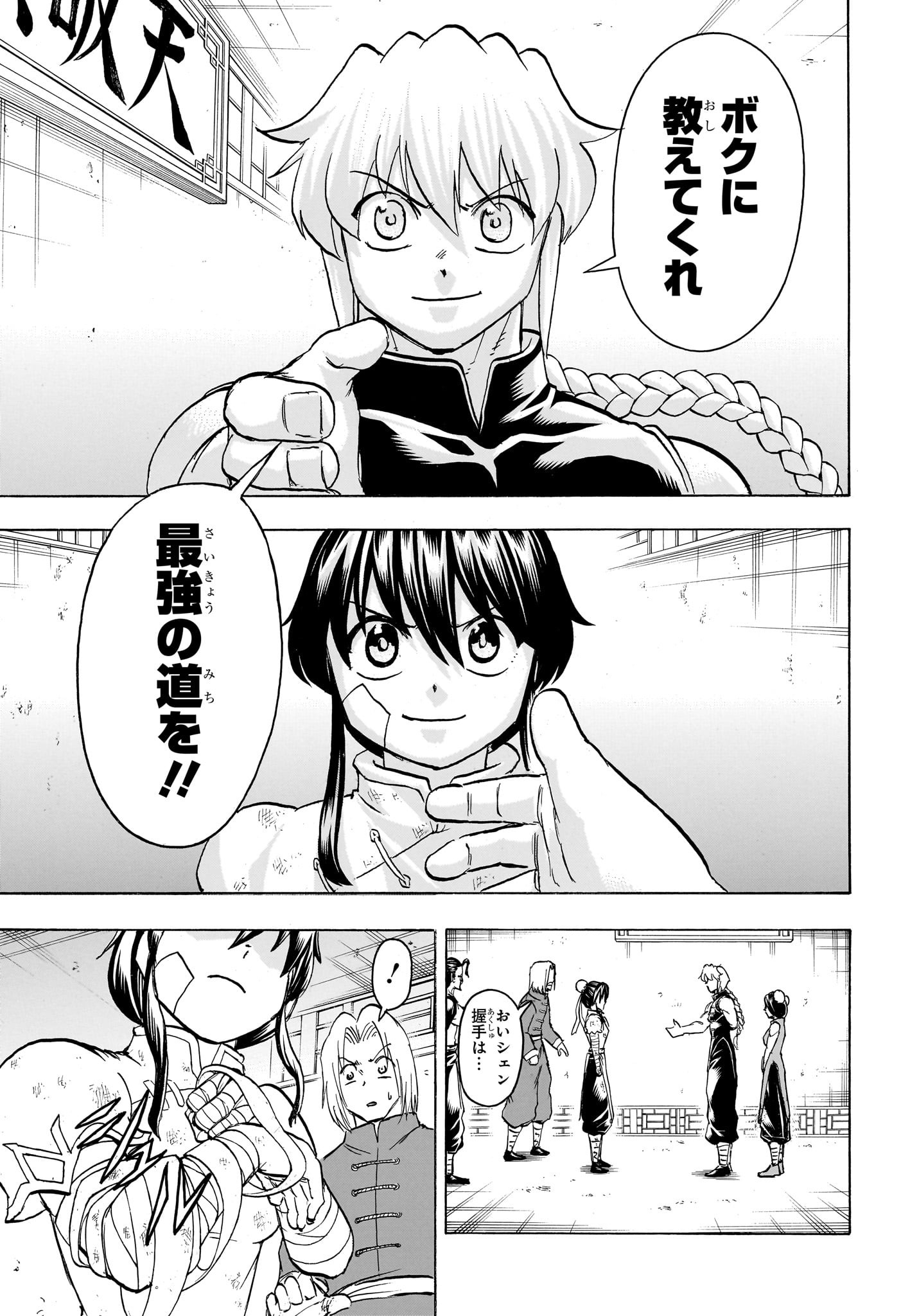 アンデッドアンラック - 第163話 - Page 11