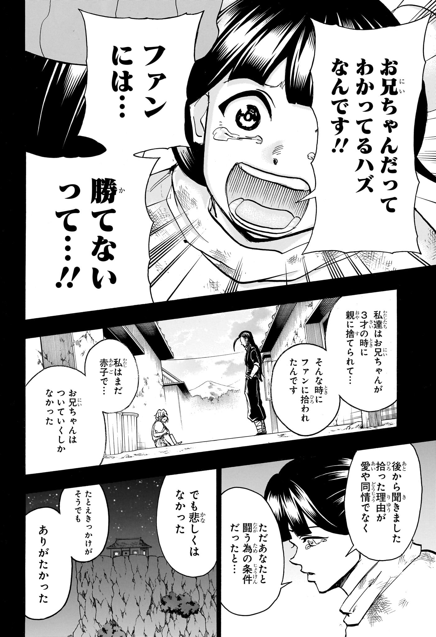 アンデッドアンラック - 第162話 - Page 2