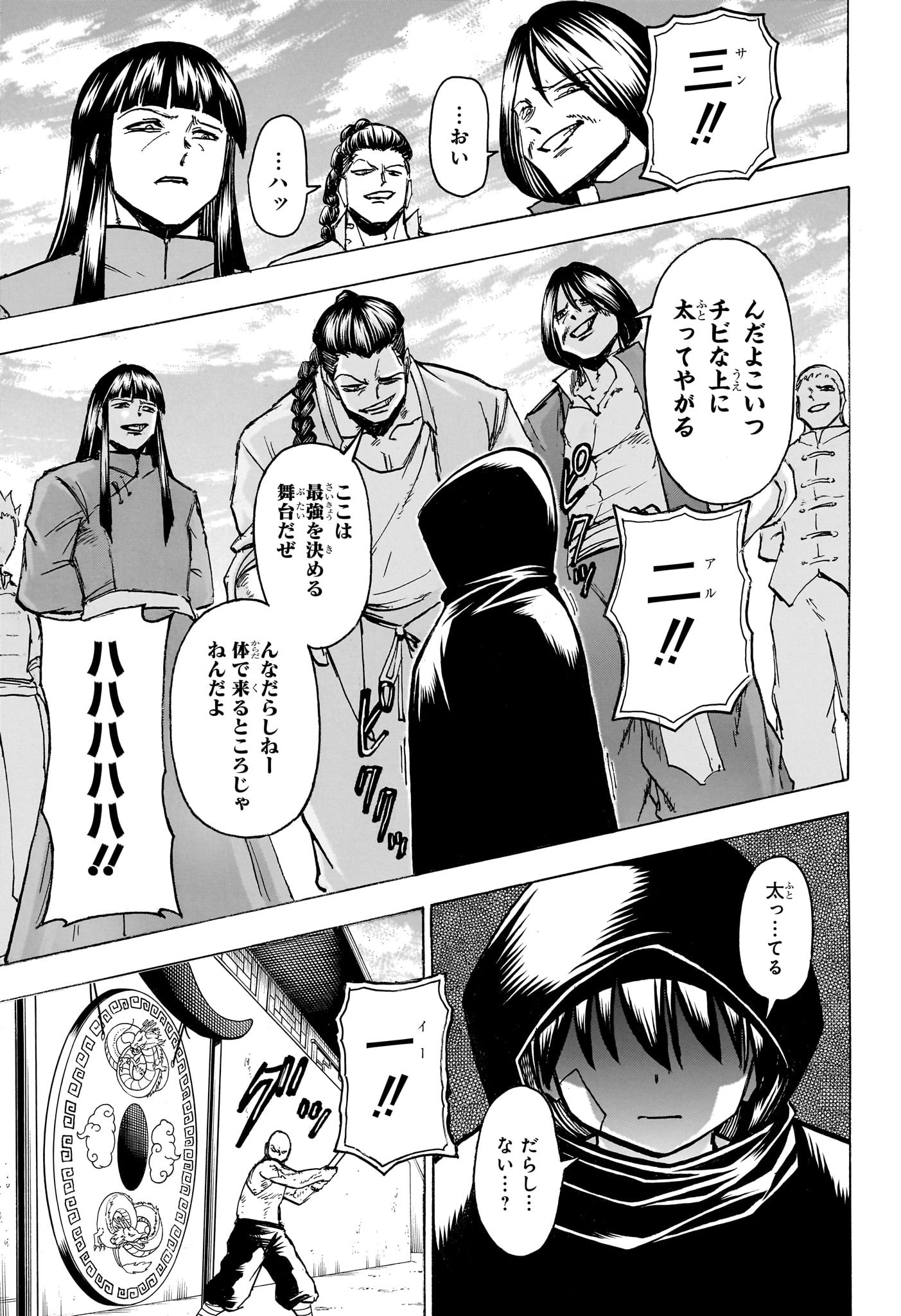 アンデッドアンラック - 第161話 - Page 15