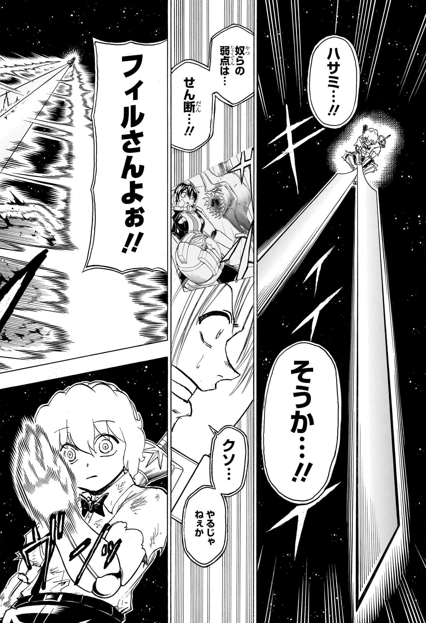 アンデッドアンラック - 第160話 - Page 4