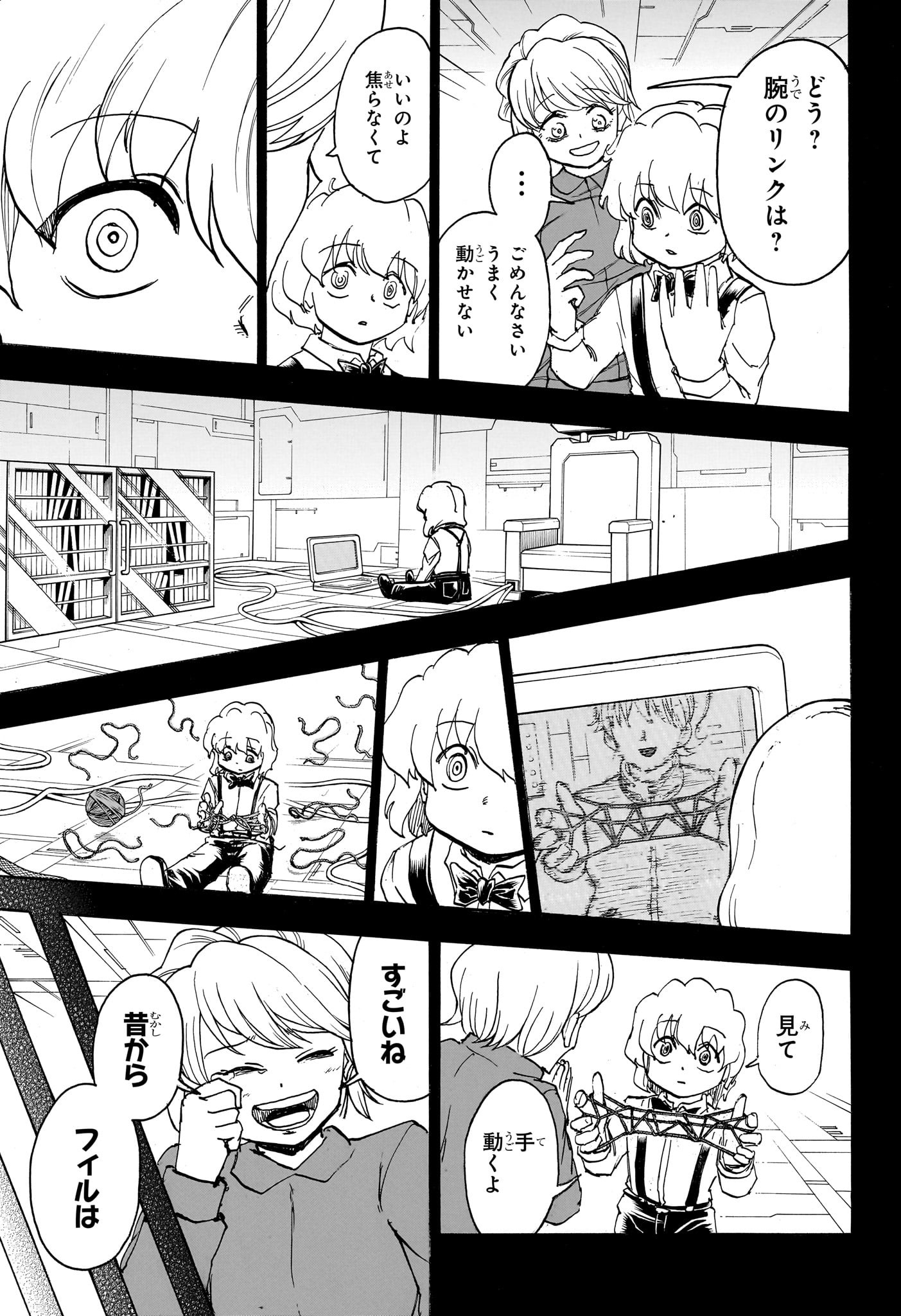 アンデッドアンラック - 第159話 - Page 9