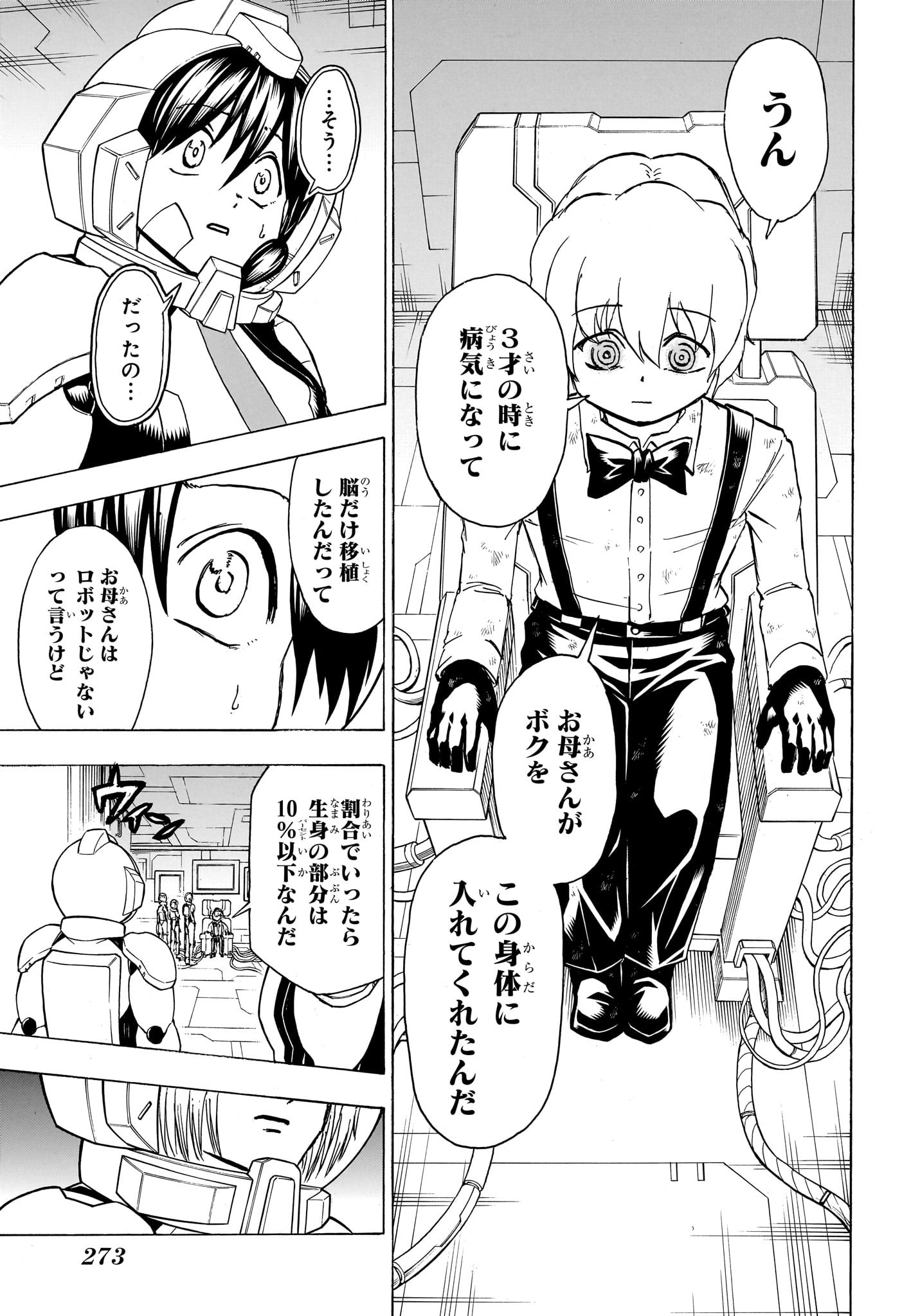 アンデッドアンラック - 第157話 - Page 5