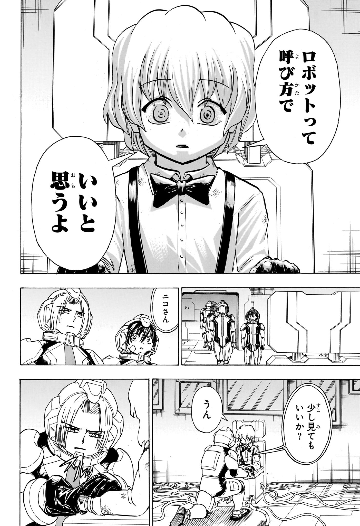 アンデッドアンラック - 第157話 - Page 6