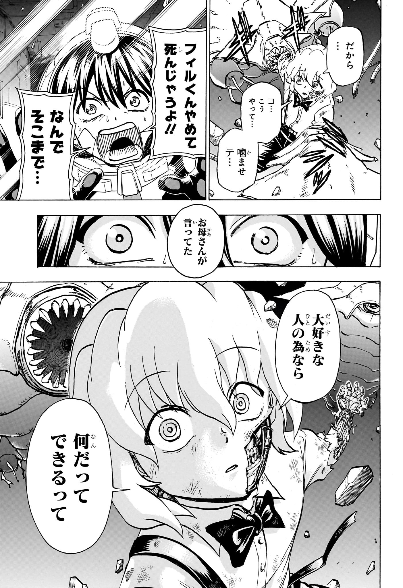 アンデッドアンラック - 第157話 - Page 17