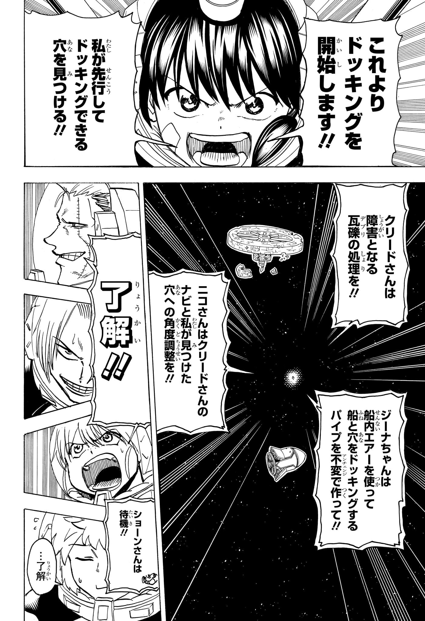 アンデッドアンラック - 第156話 - Page 2