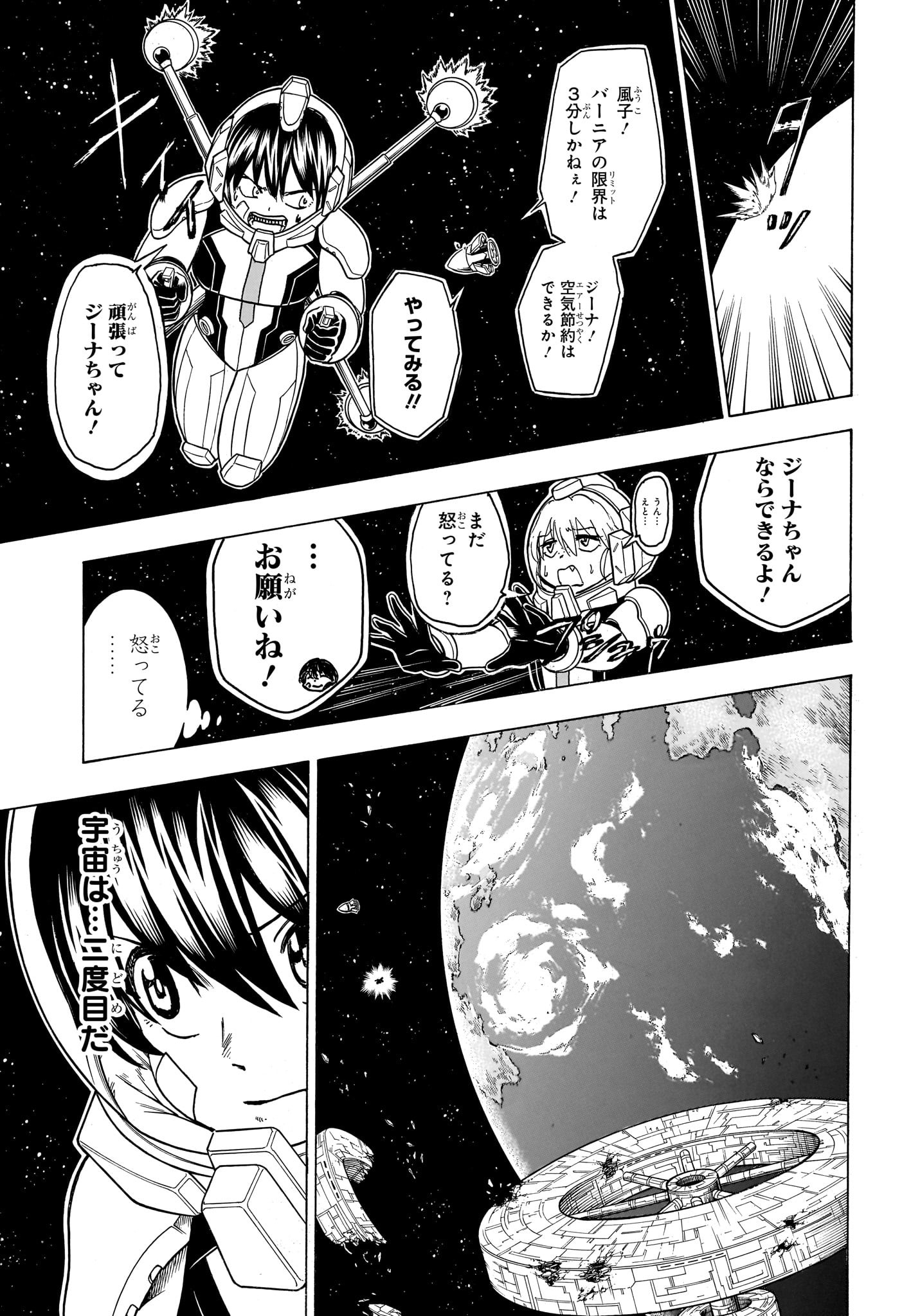 アンデッドアンラック - 第156話 - Page 3