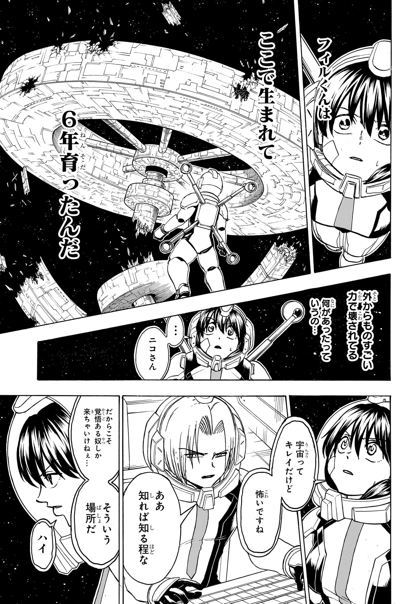 アンデッドアンラック - 第156話 - Page 5