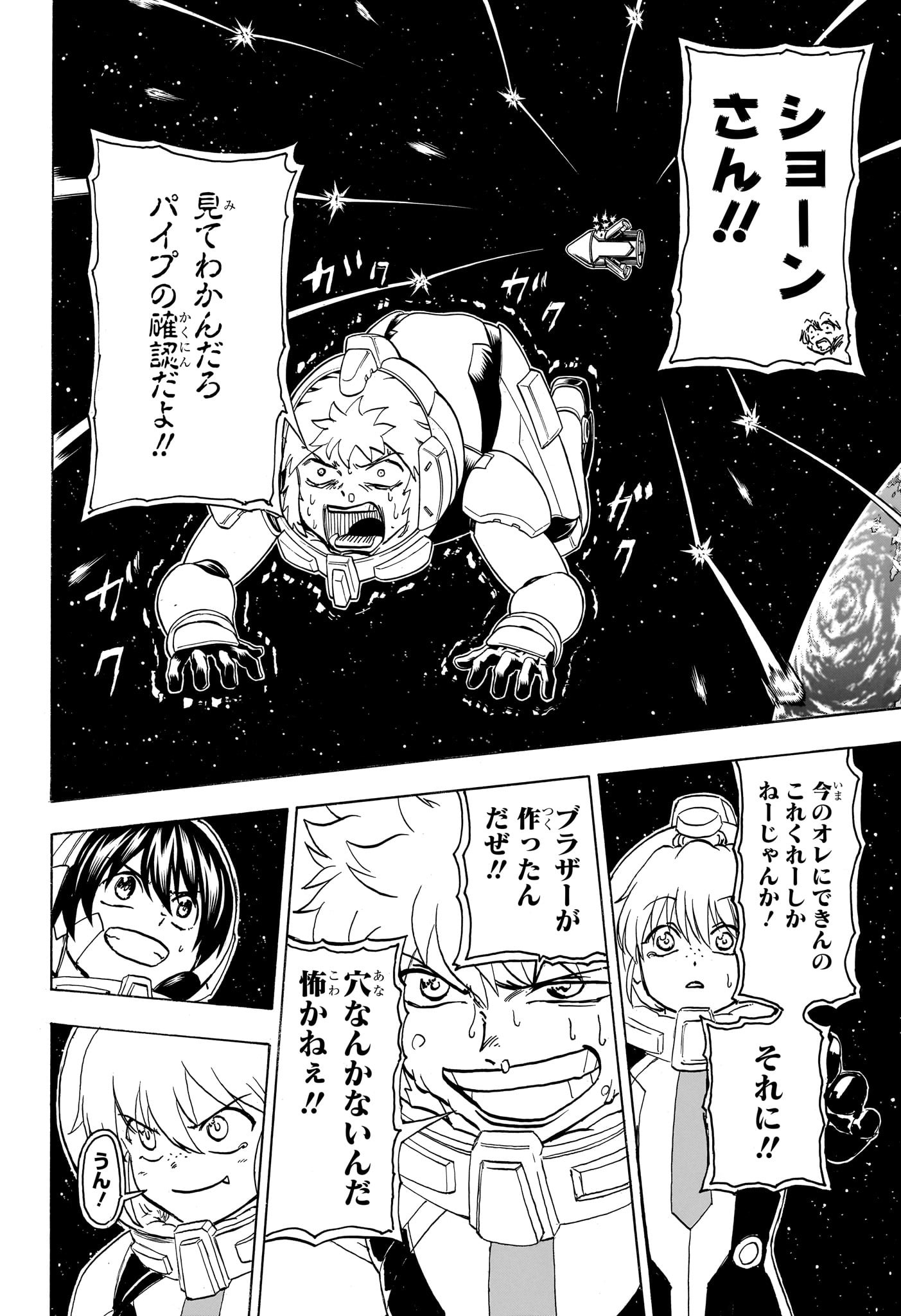 アンデッドアンラック - 第156話 - Page 10