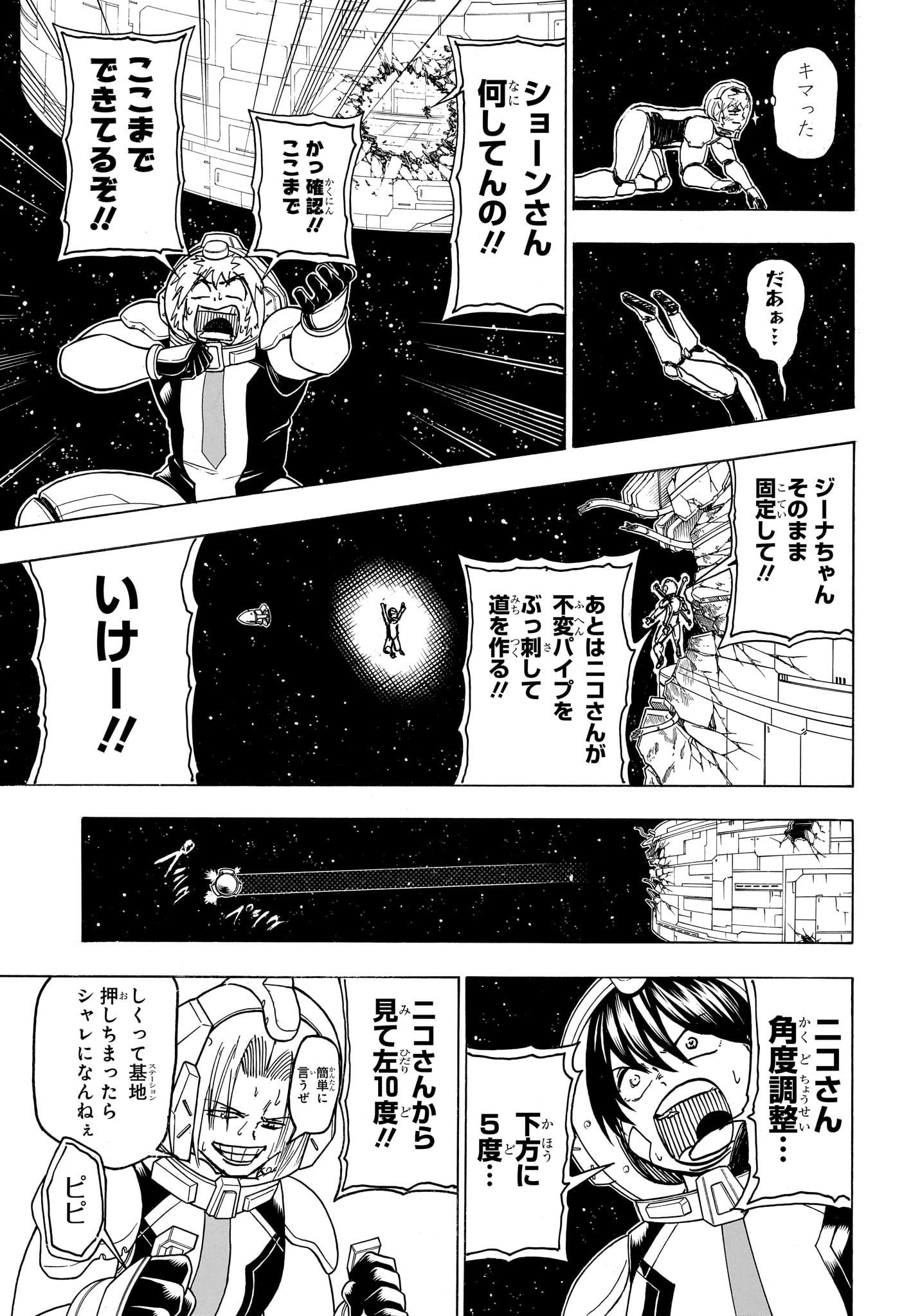 アンデッドアンラック - 第156話 - Page 11