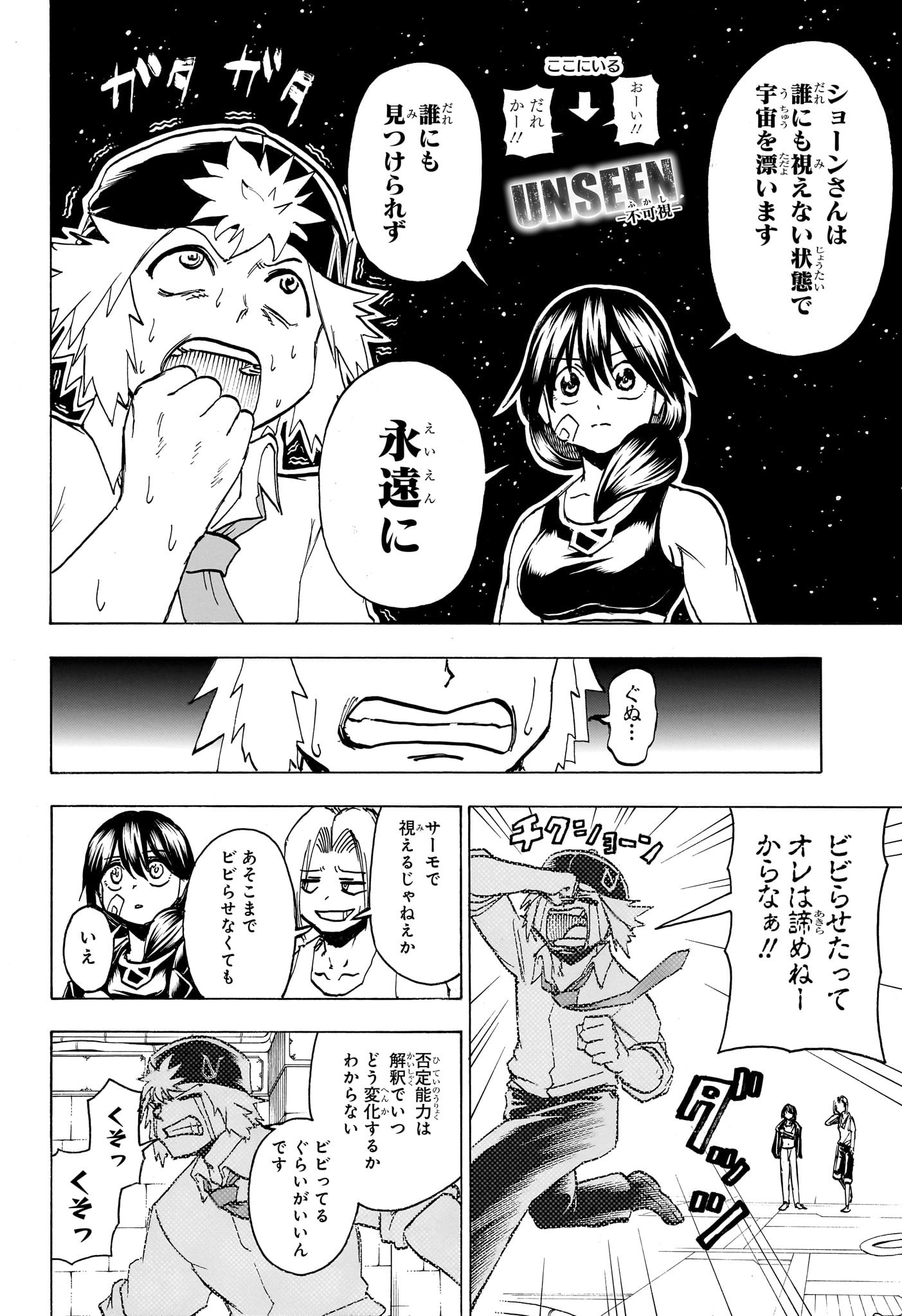 アンデッドアンラック - 第155話 - Page 2