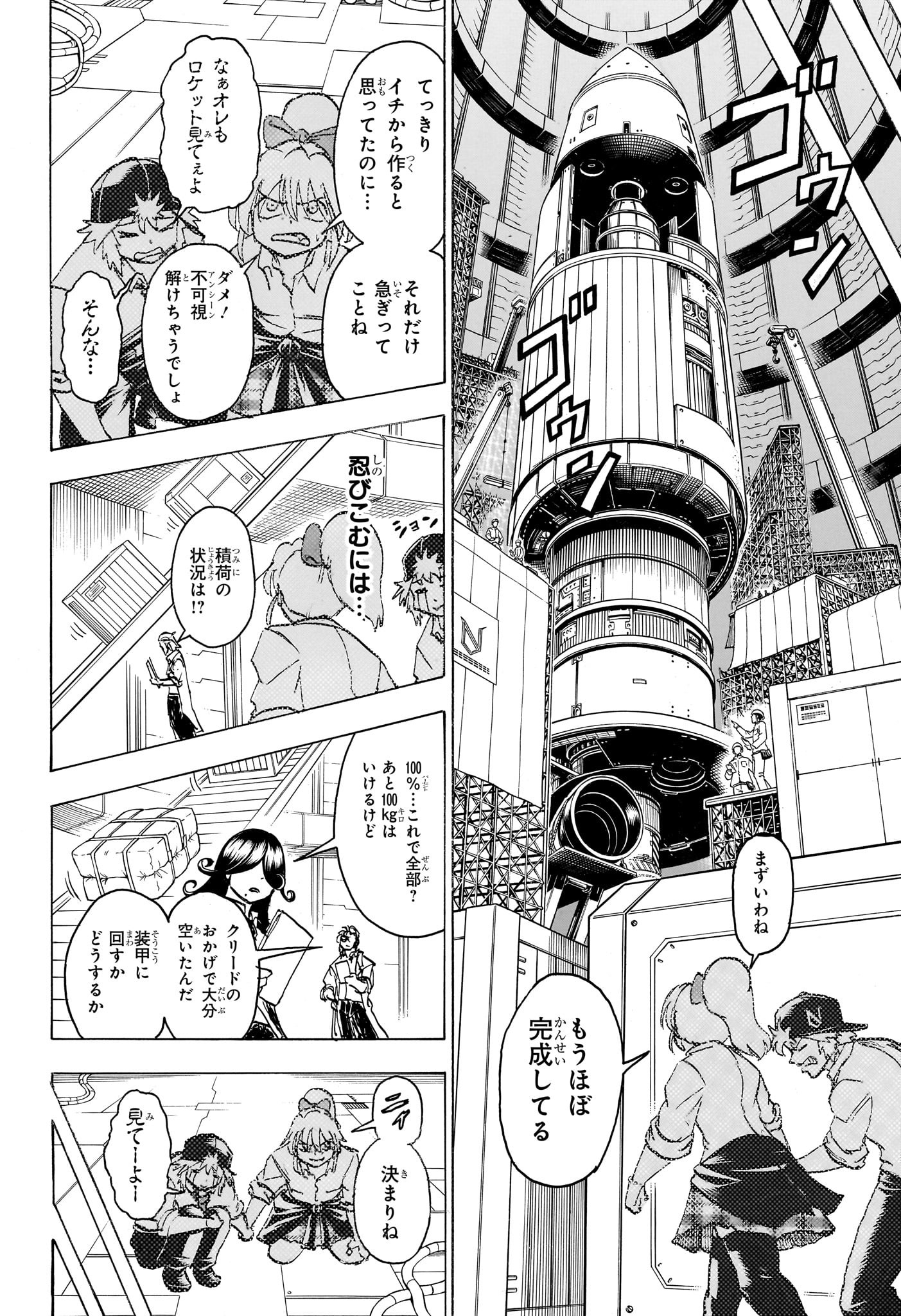 アンデッドアンラック - 第155話 - Page 6