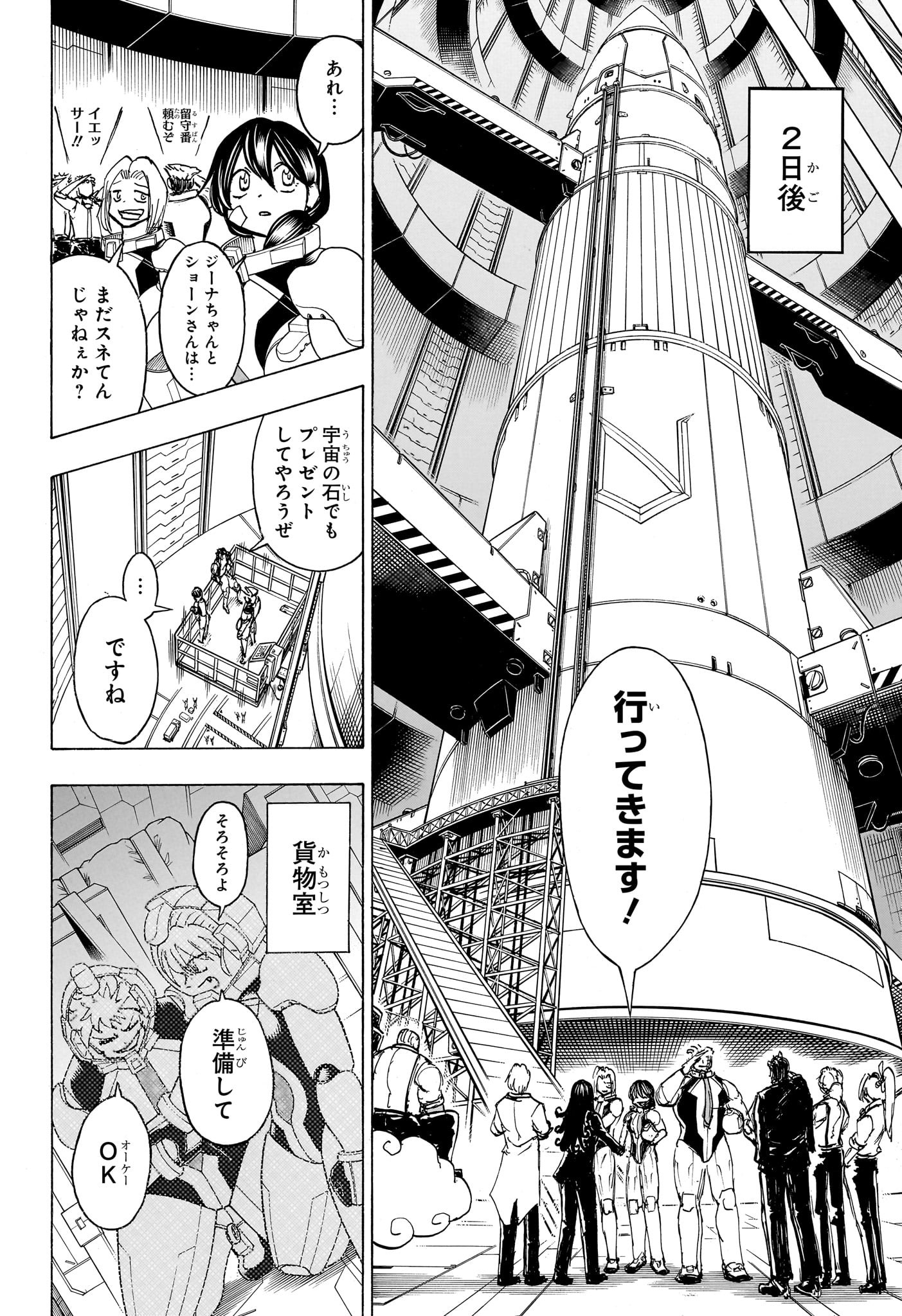 アンデッドアンラック - 第155話 - Page 10