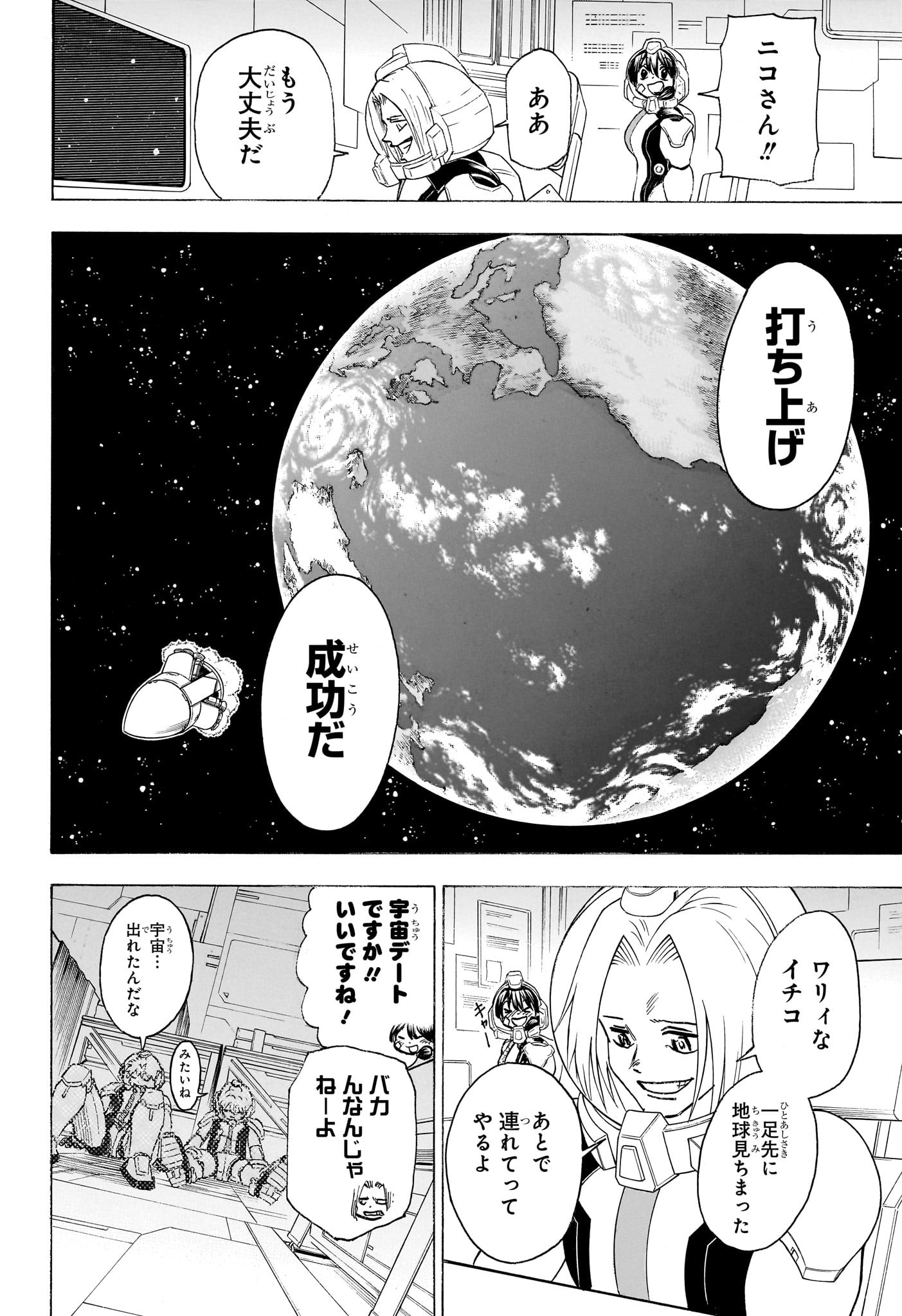 アンデッドアンラック - 第155話 - Page 14