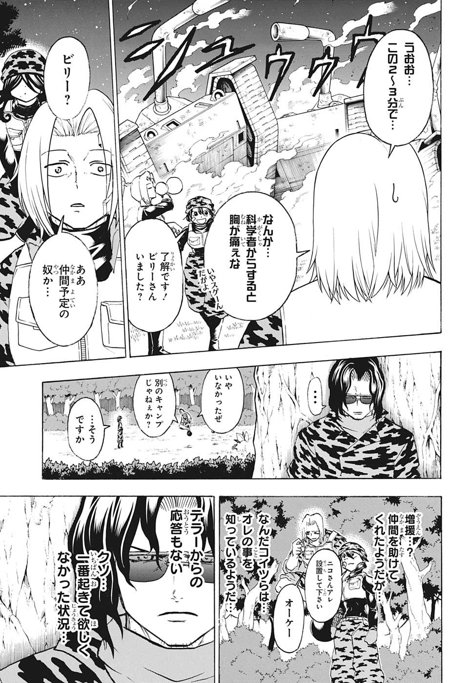 アンデッドアンラック - 第148話 - Page 9