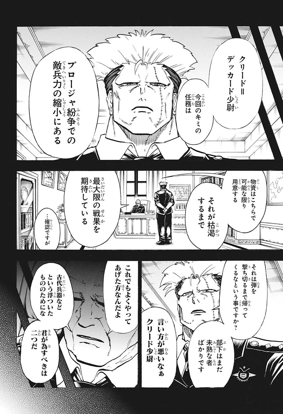 アンデッドアンラック - 第148話 - Page 14