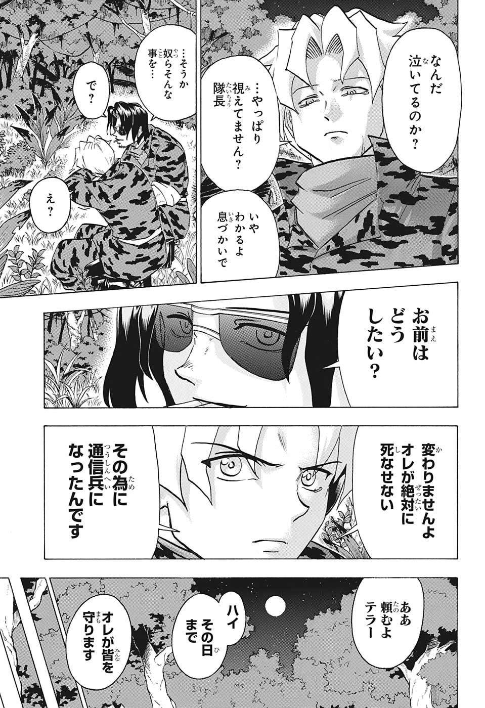 アンデッドアンラック - 第147話 - Page 11