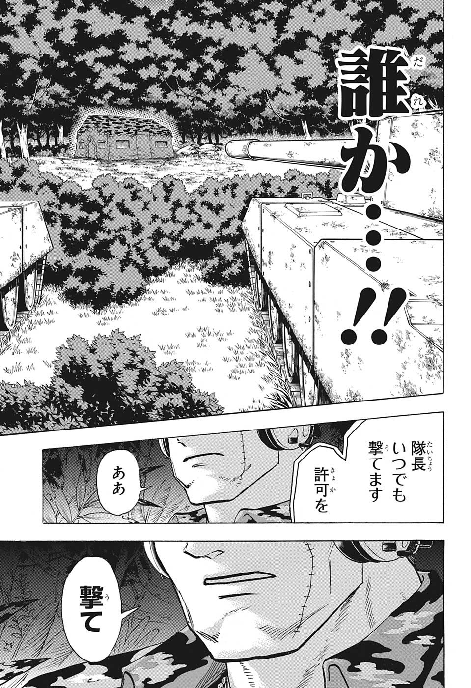 アンデッドアンラック - 第147話 - Page 17