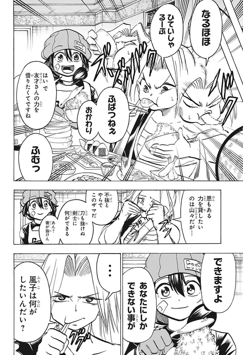 アンデッドアンラック - 第146話 - Page 4