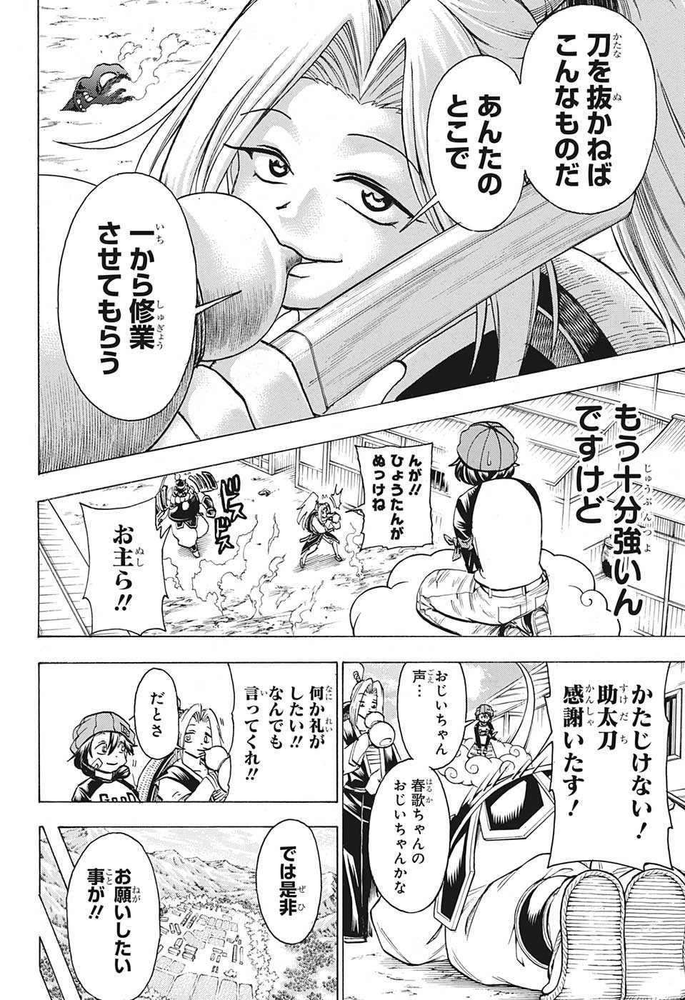 アンデッドアンラック - 第146話 - Page 8