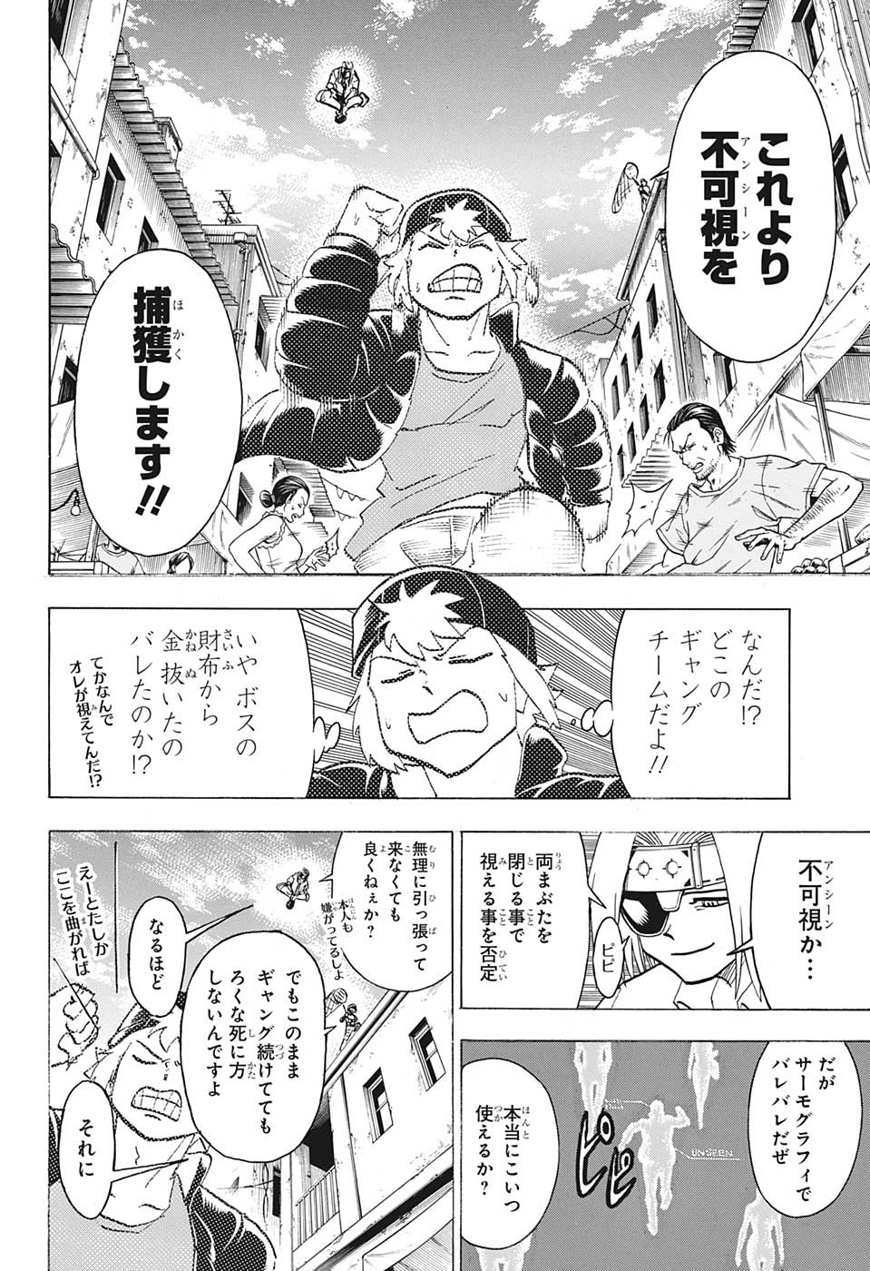 アンデッドアンラック - 第146話 - Page 14